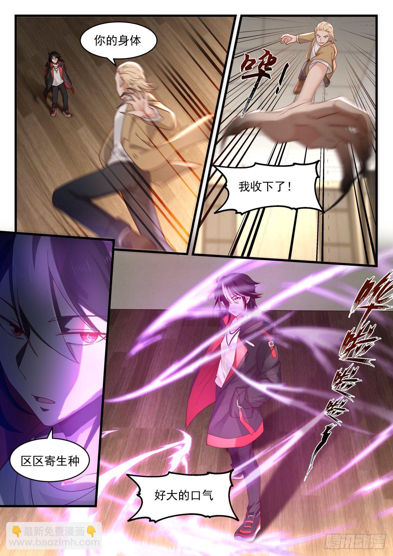 一触即发-第34话