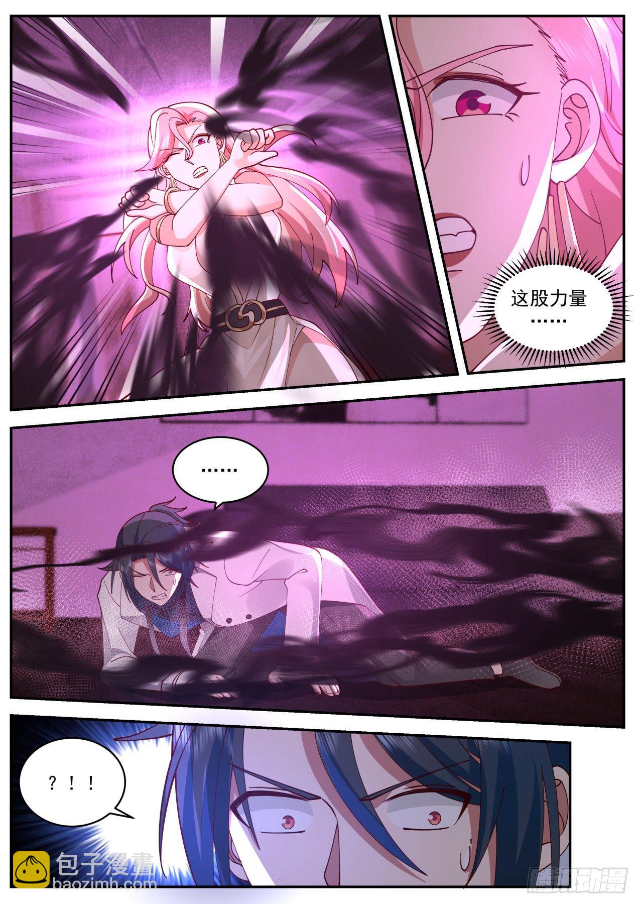 强大的系统-第36话