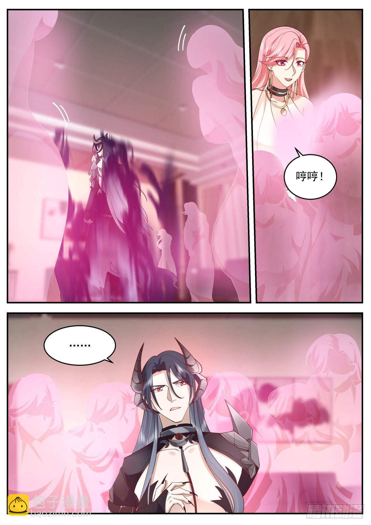 强大的系统-第36话