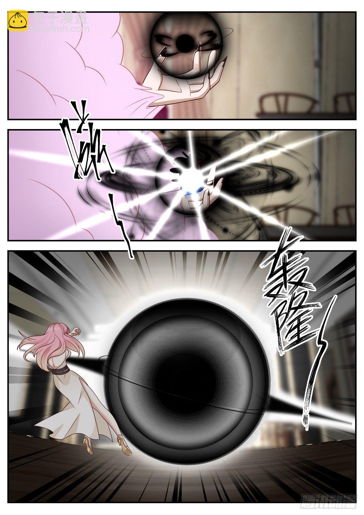 强大的系统-第36话