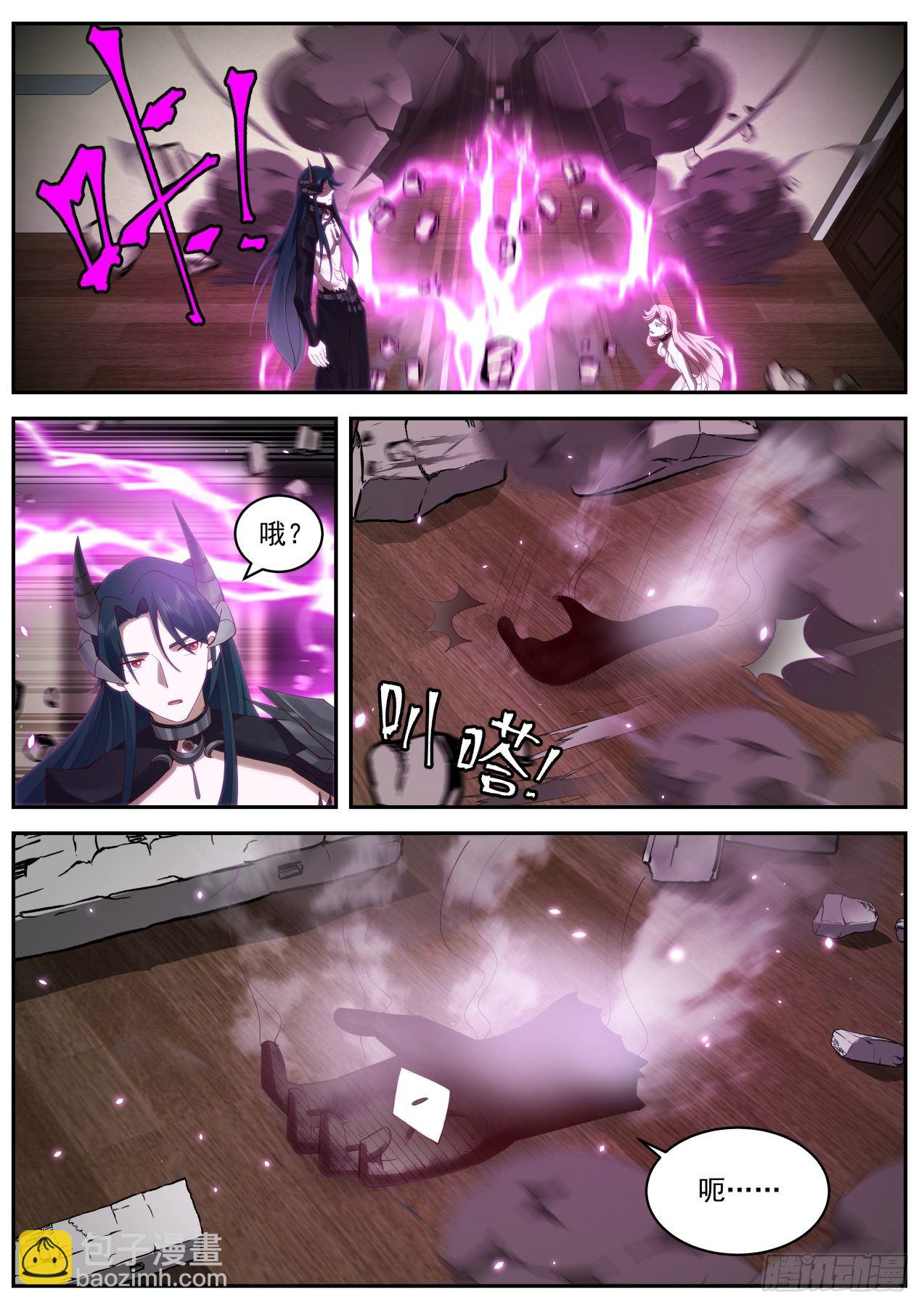 强大的系统-第36话