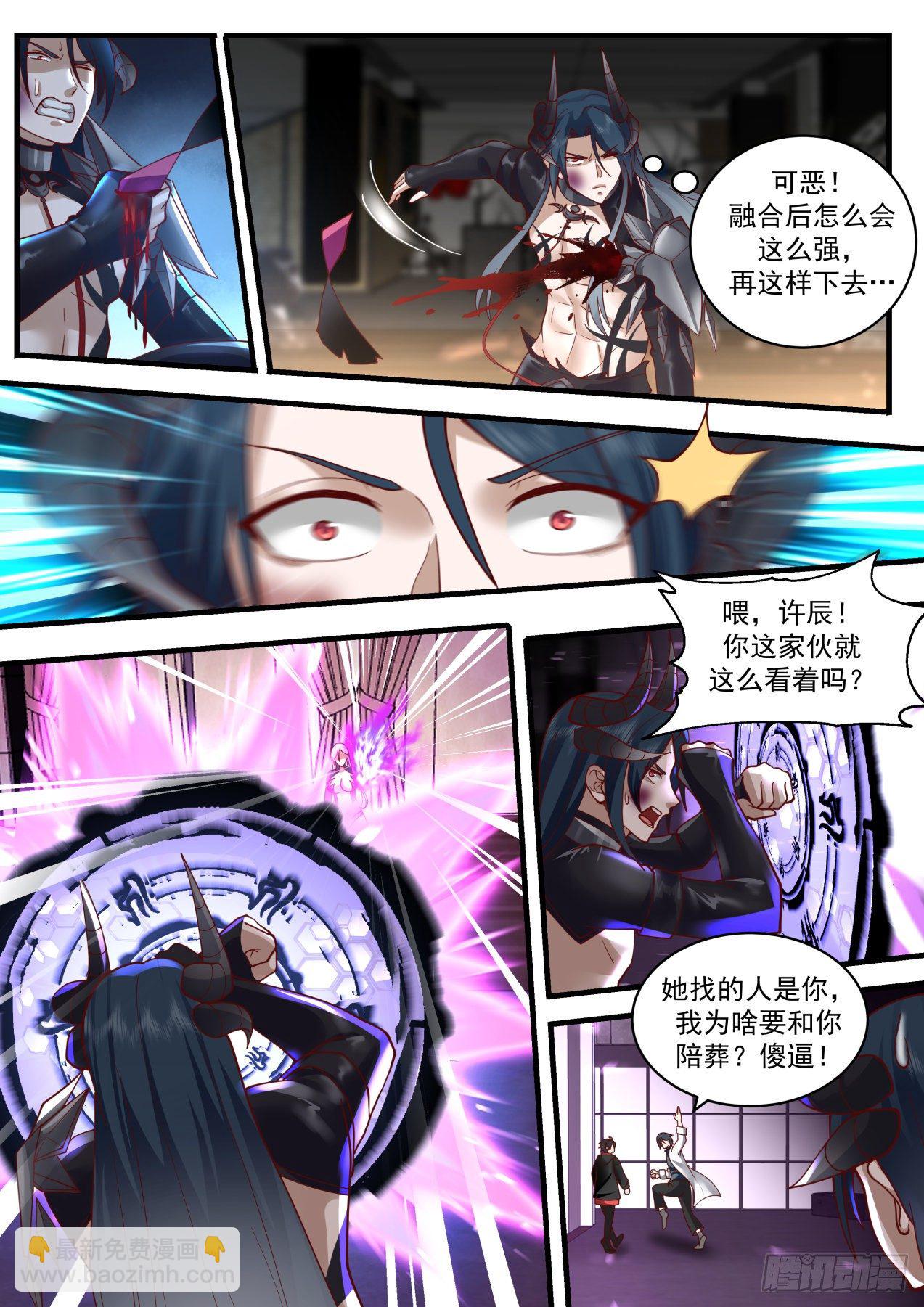 秘密揭晓-第38话