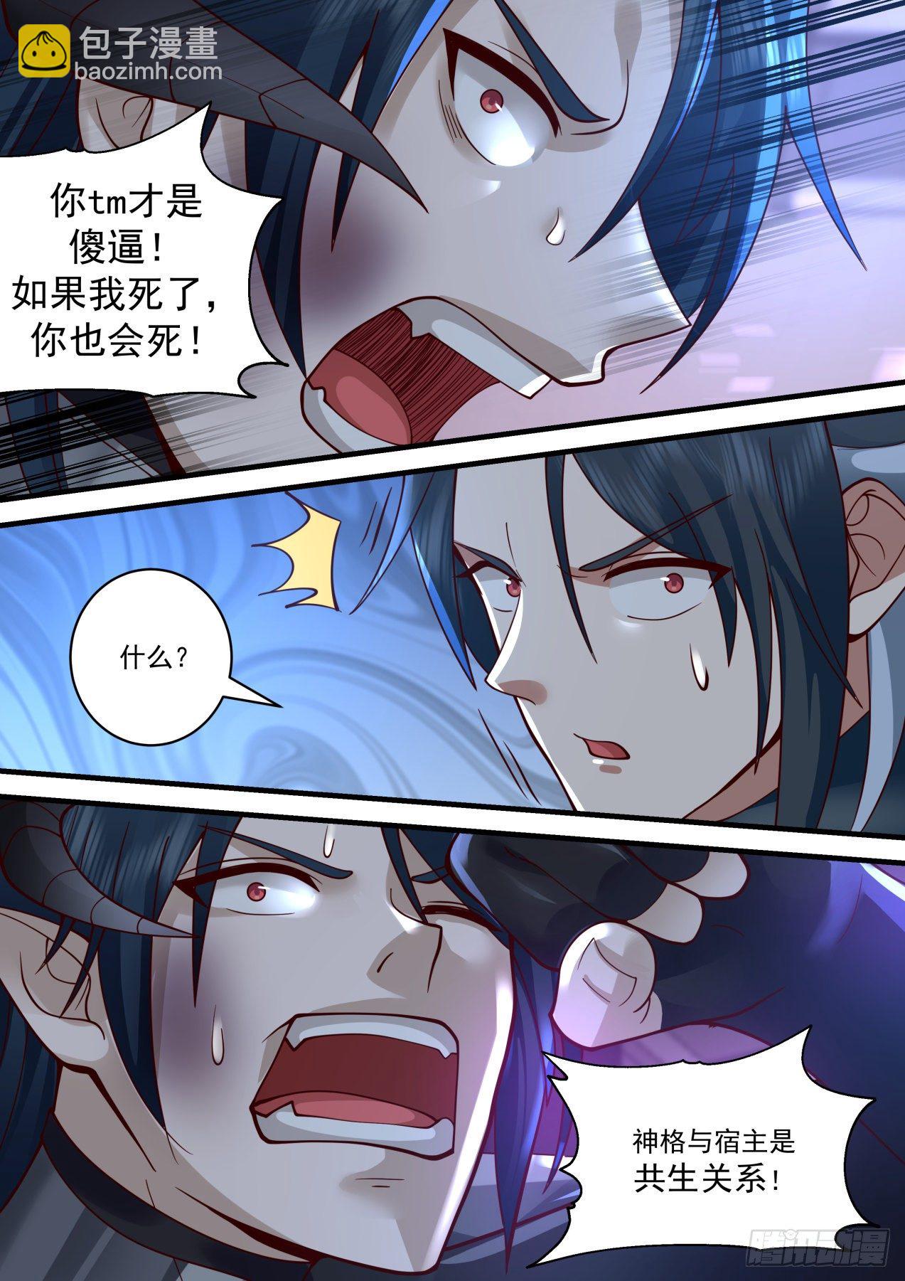 秘密揭晓-第38话