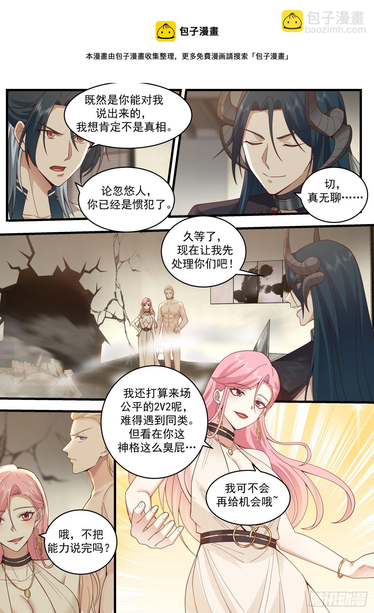 秘密揭晓-第38话