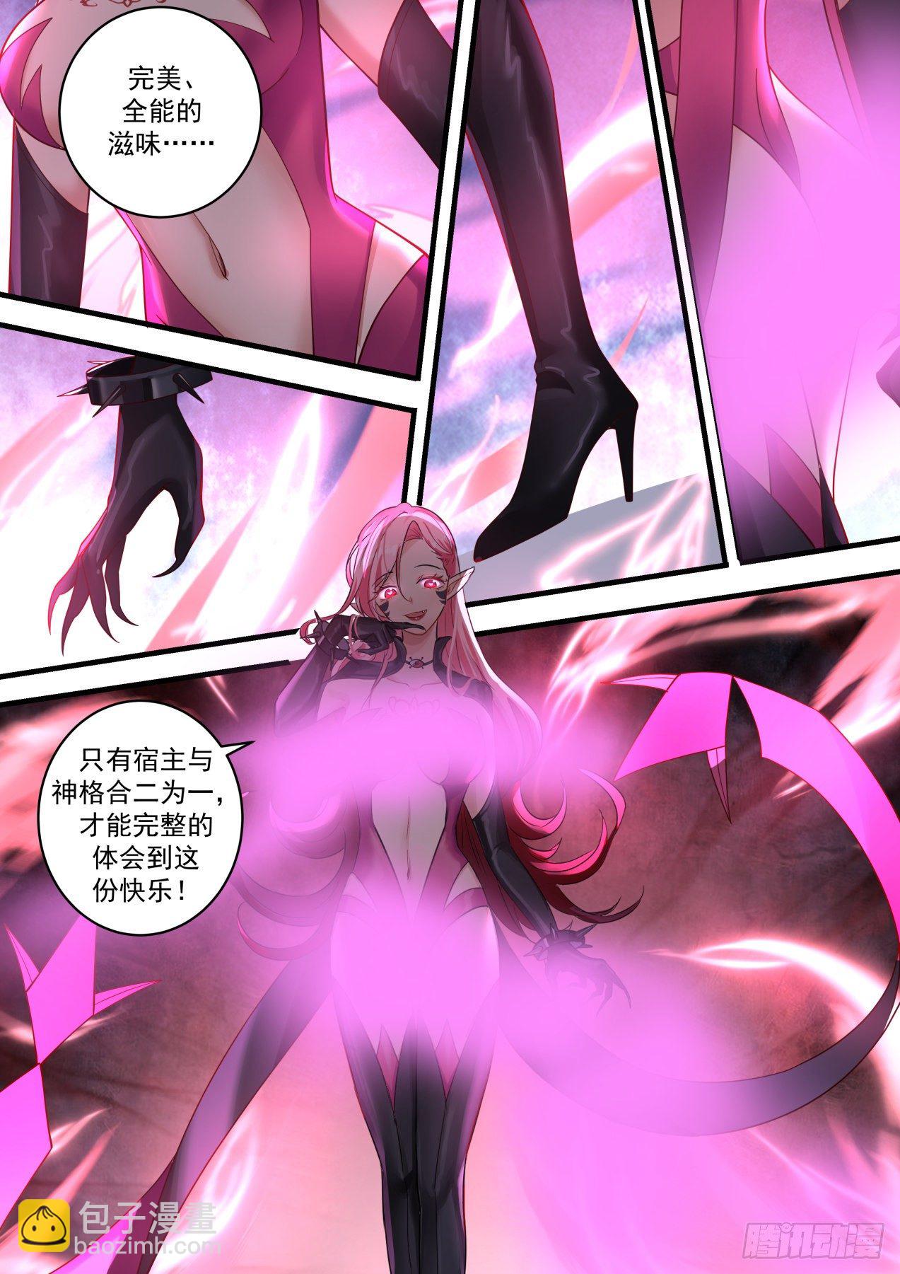 秘密揭晓-第38话