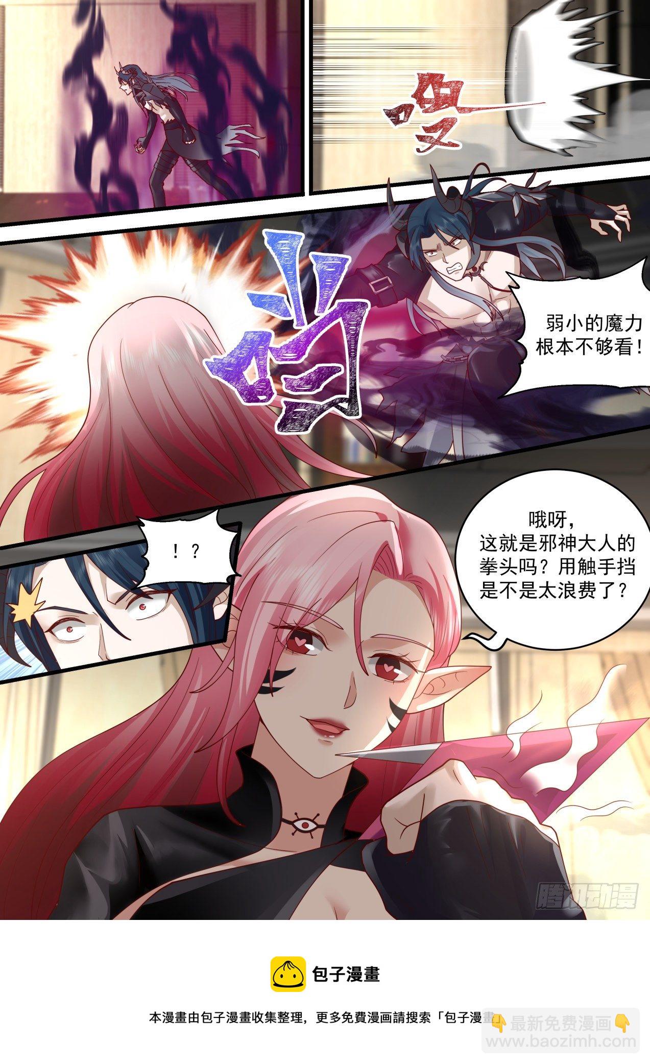 秘密揭晓-第38话