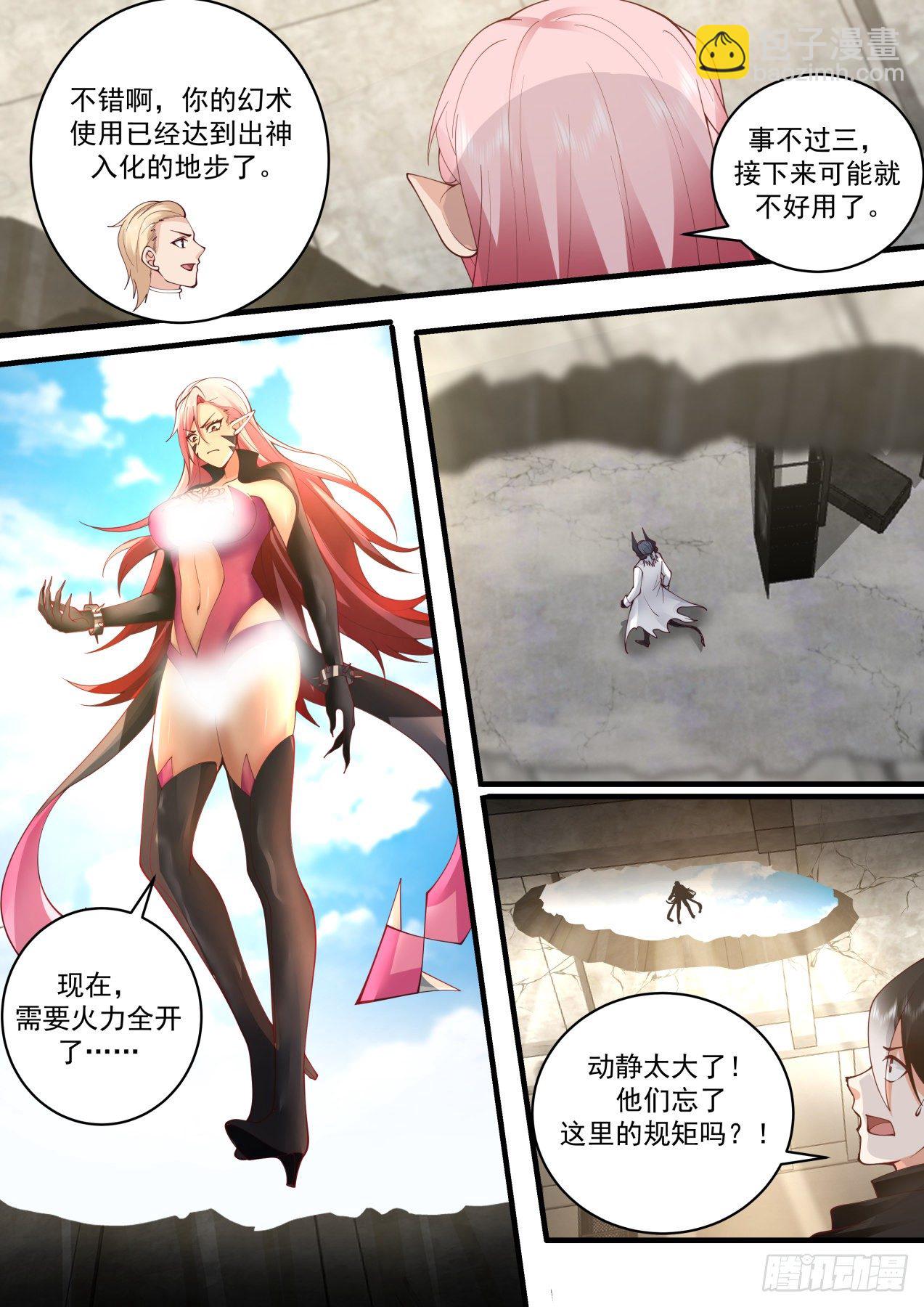 能力解放-第40话