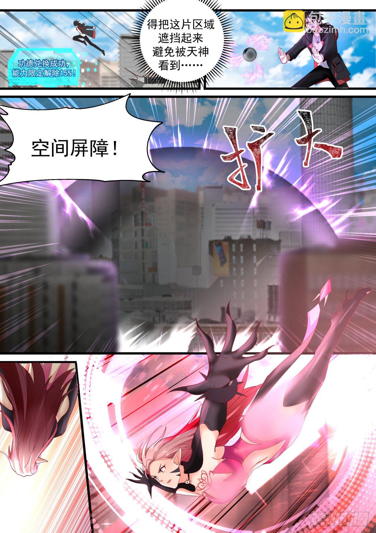 能力解放-第40话