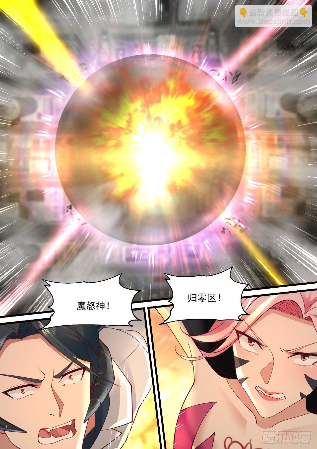 能力解放-第40话