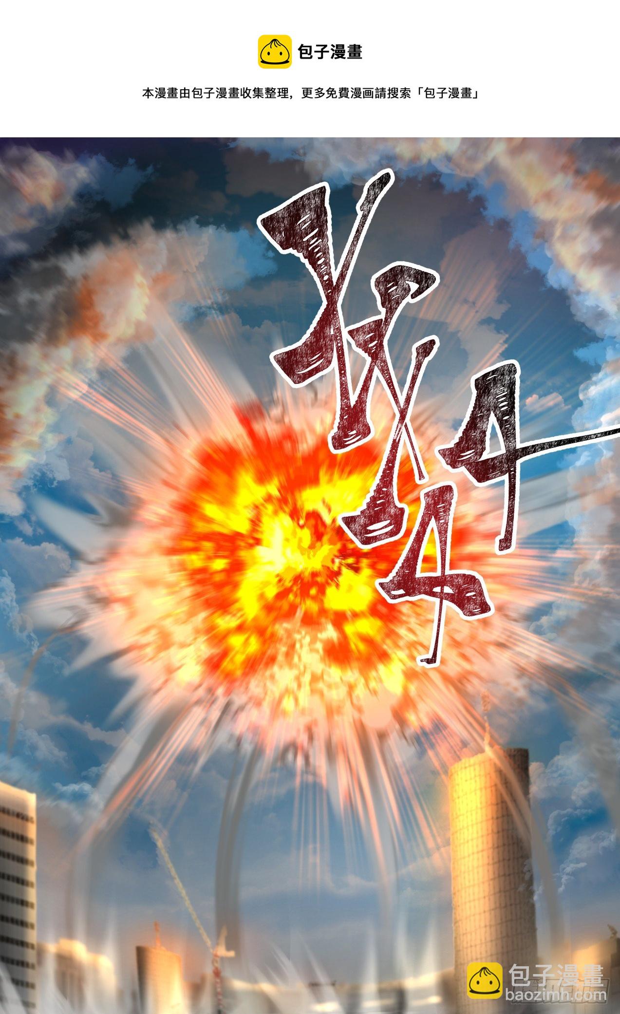 能力解放-第40话