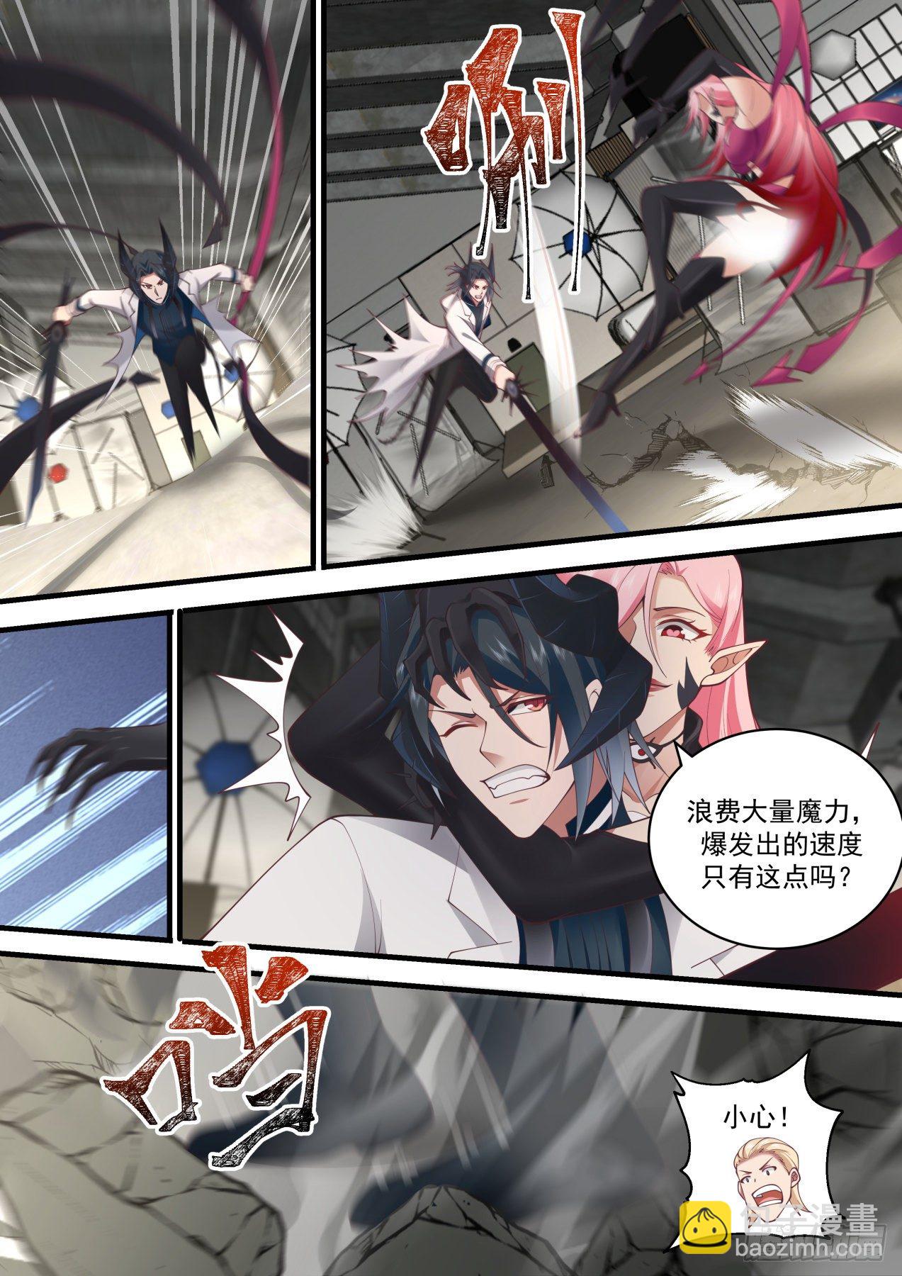 能力解放-第40话