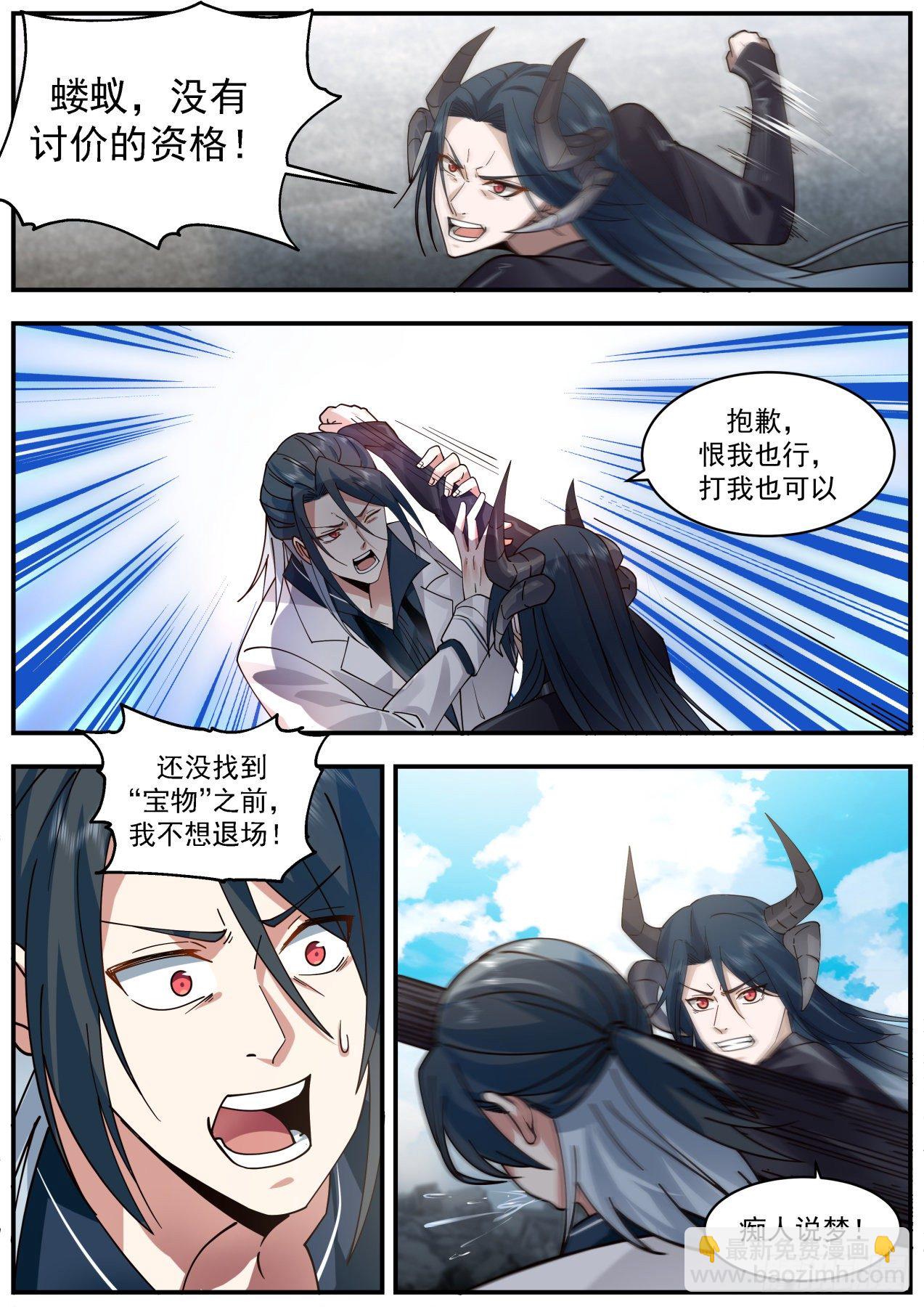 真正的敌人-第42话