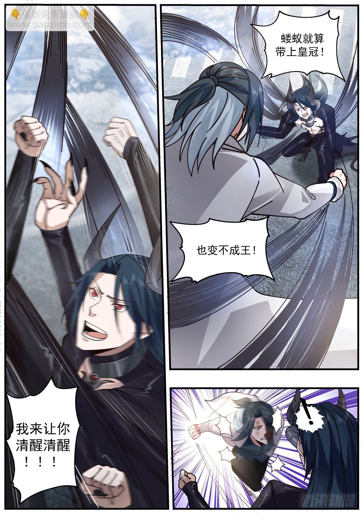 真正的敌人-第42话