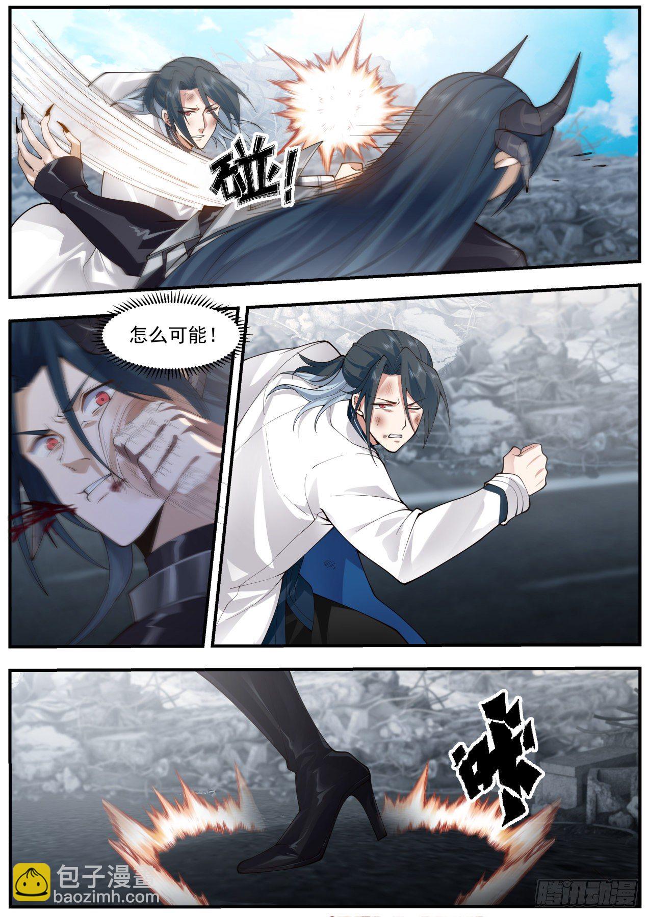 真正的敌人-第42话