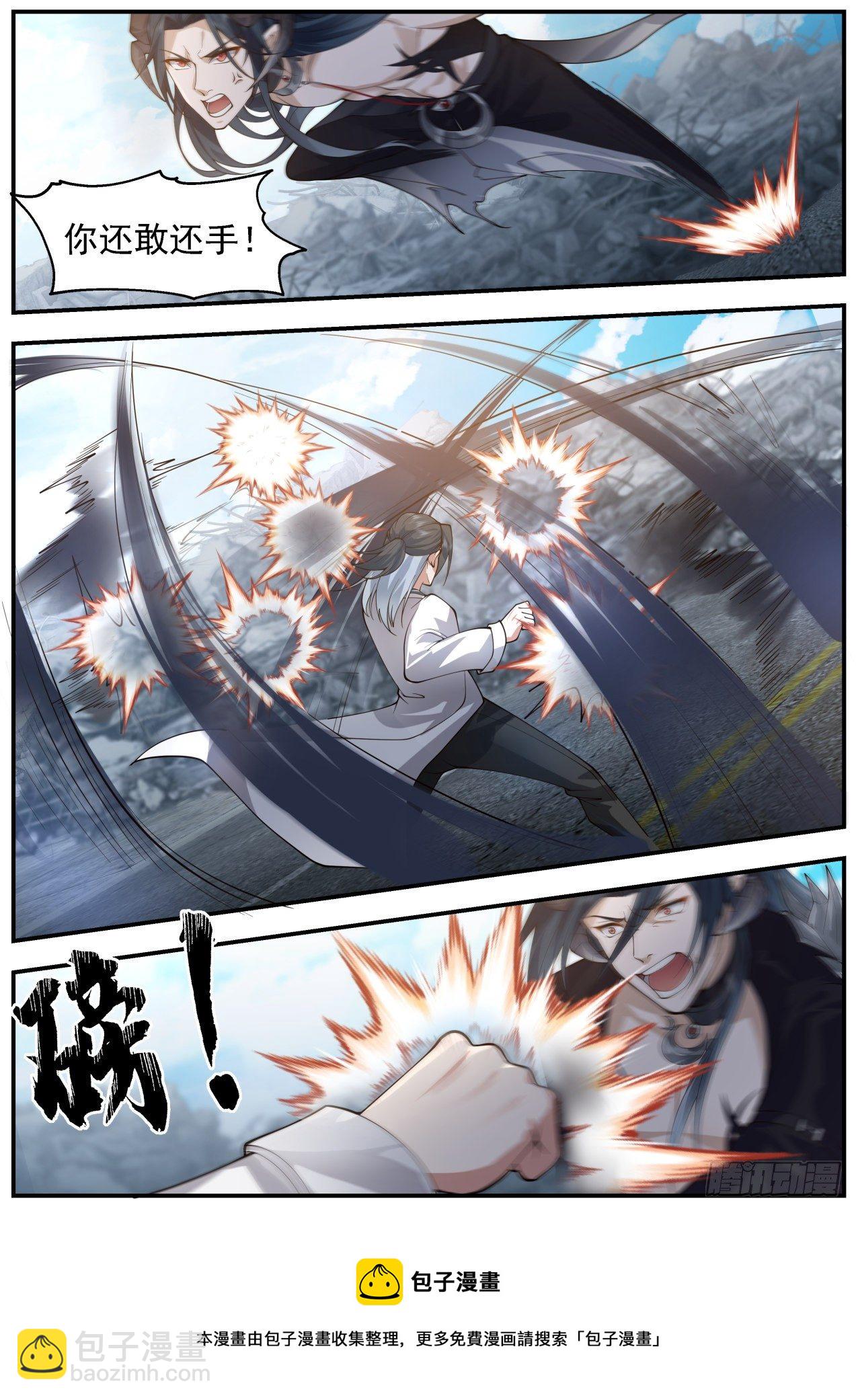 真正的敌人-第42话