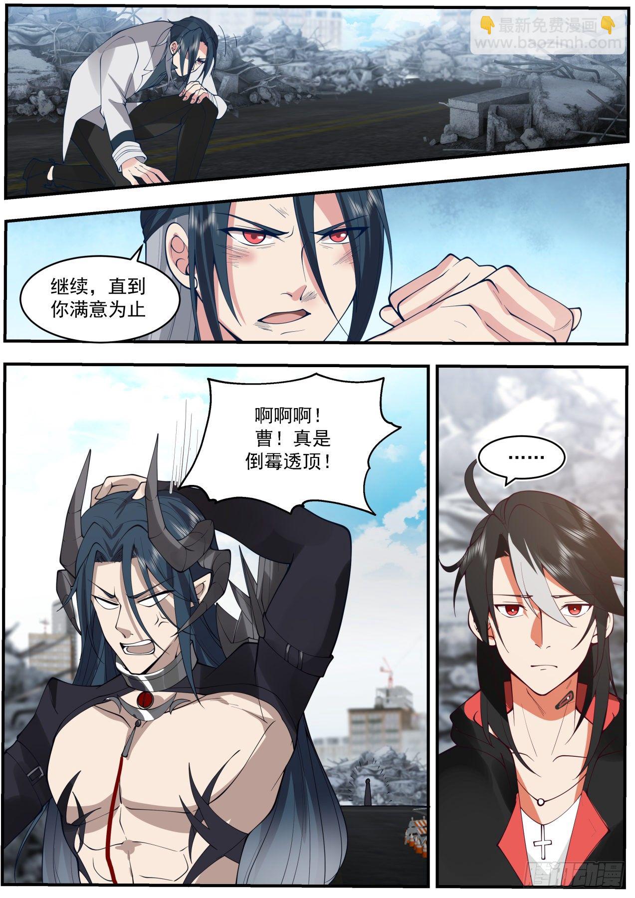 真正的敌人-第42话