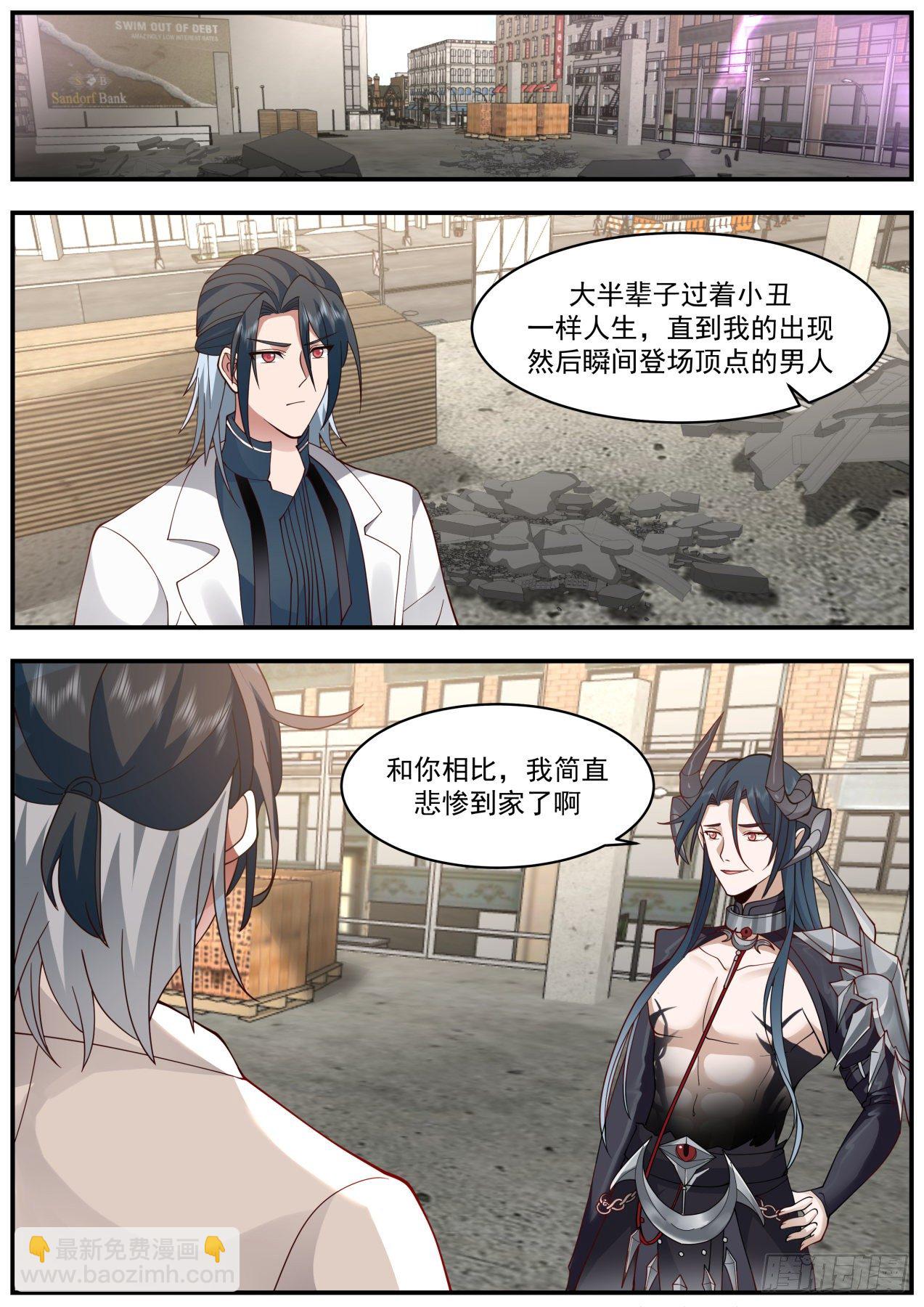 真正的敌人-第42话