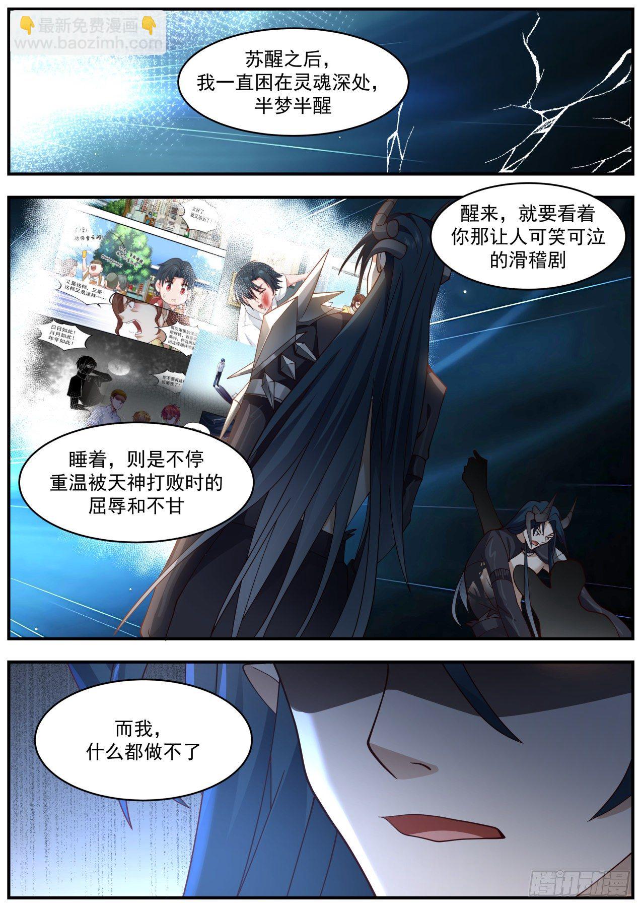 真正的敌人-第42话