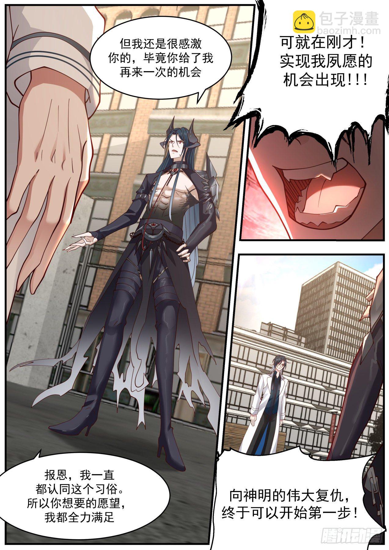 真正的敌人-第42话