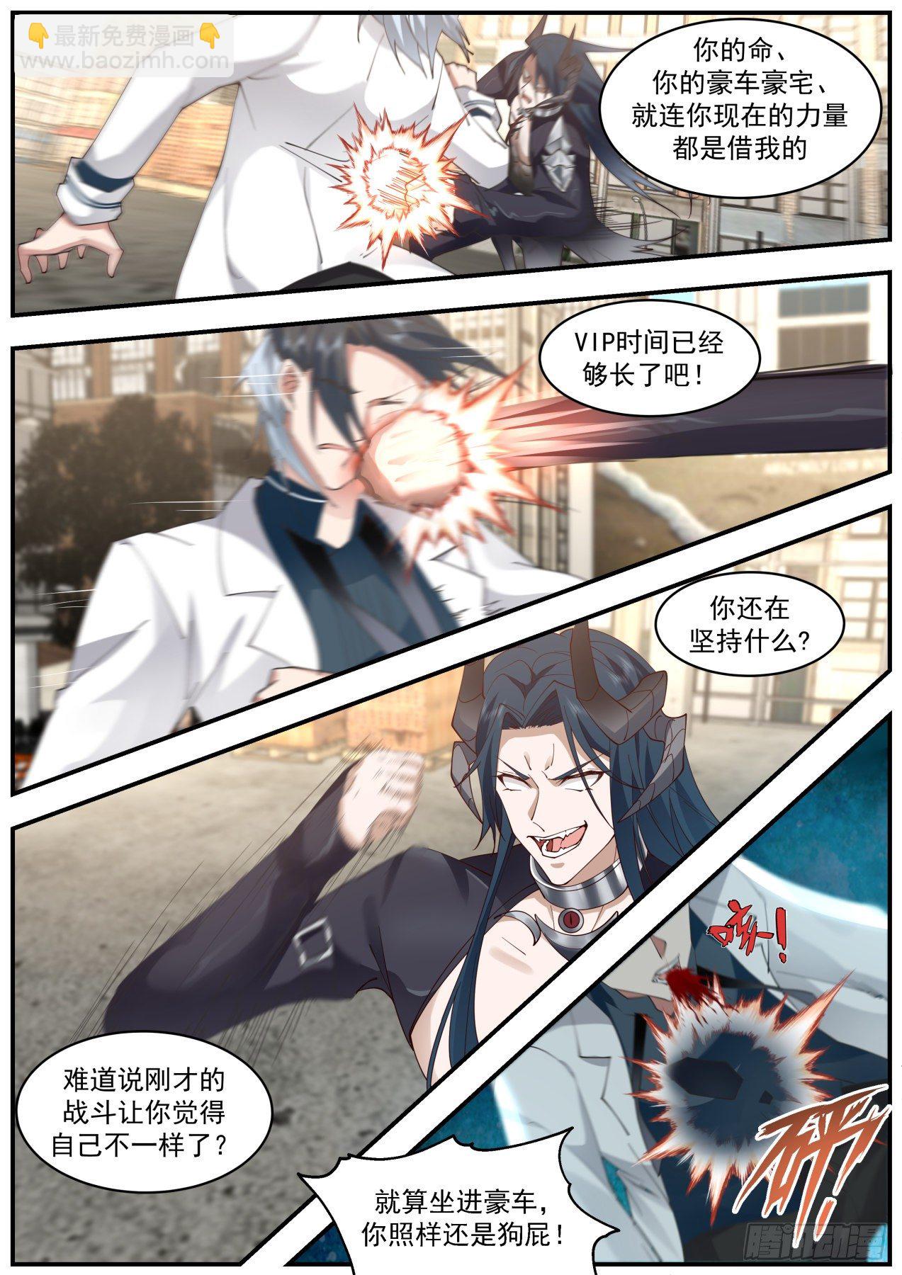 真正的敌人-第42话