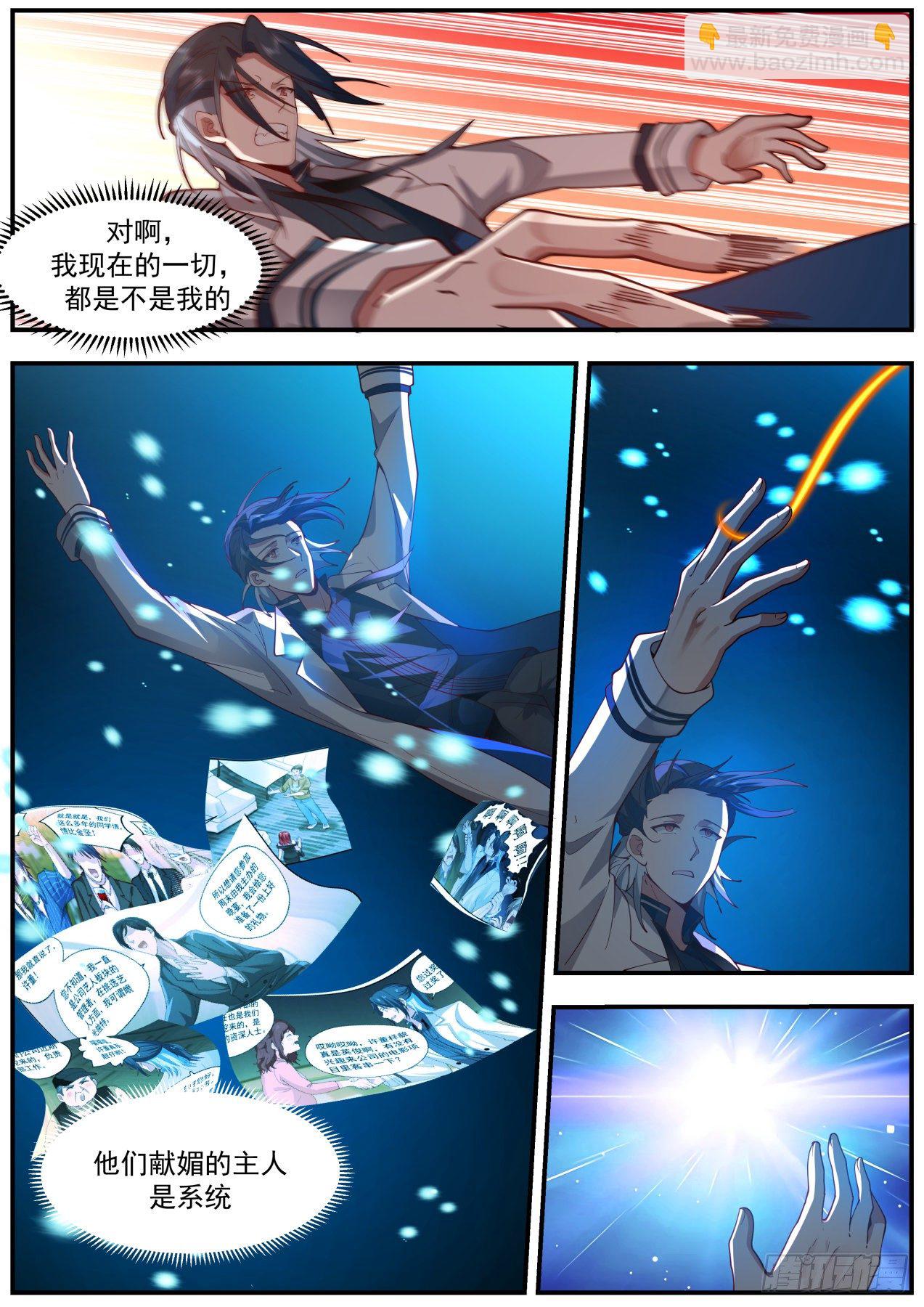 真正的敌人-第42话