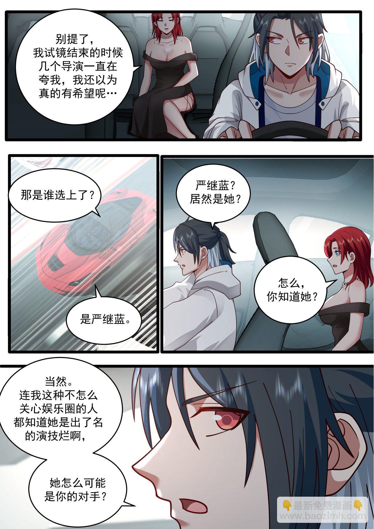 恐怖直播-第44话