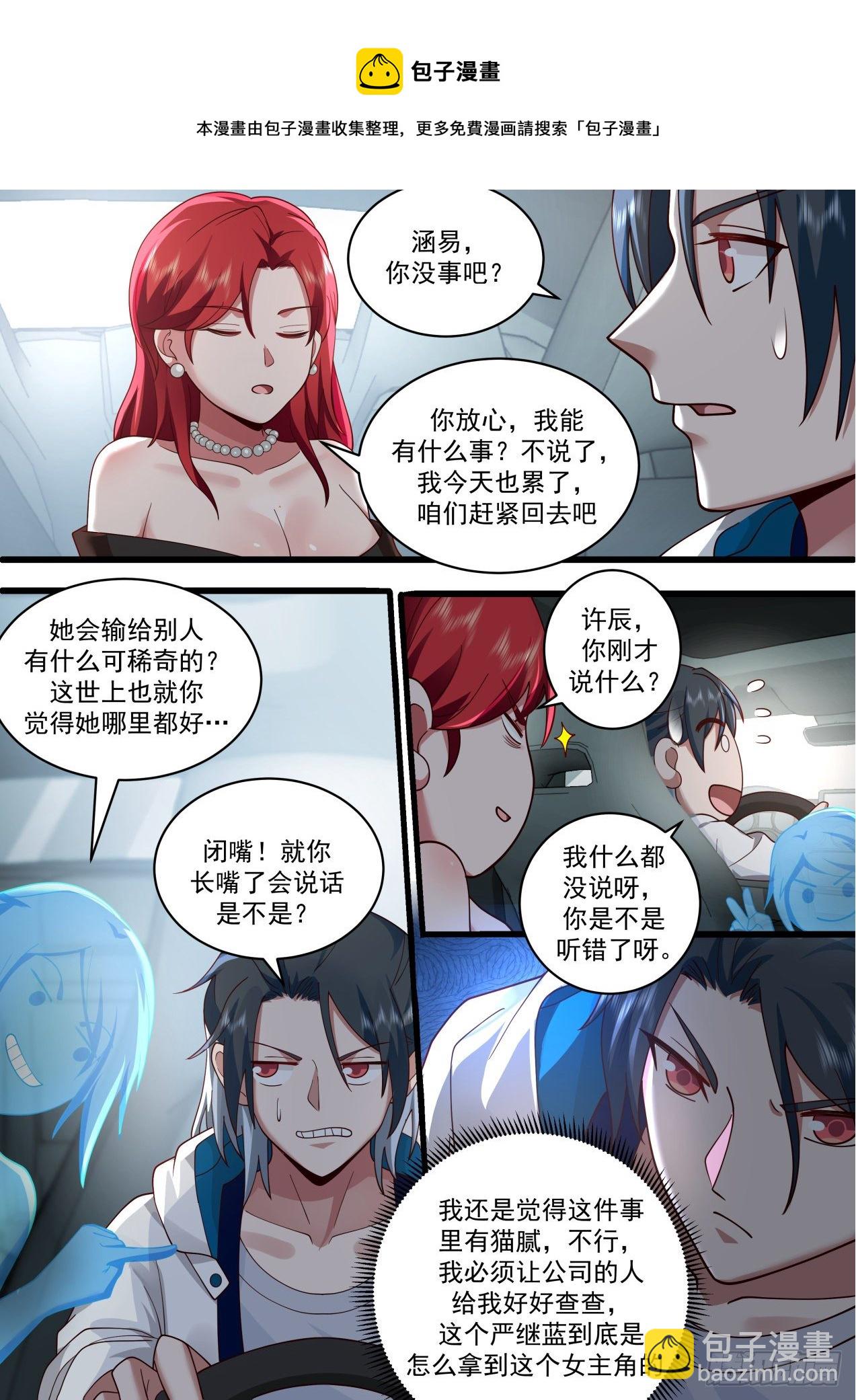 恐怖直播-第44话