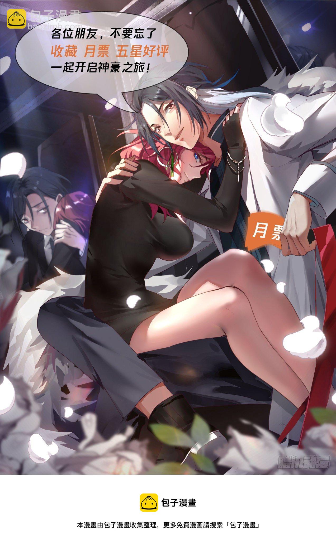 恐怖直播-第44话