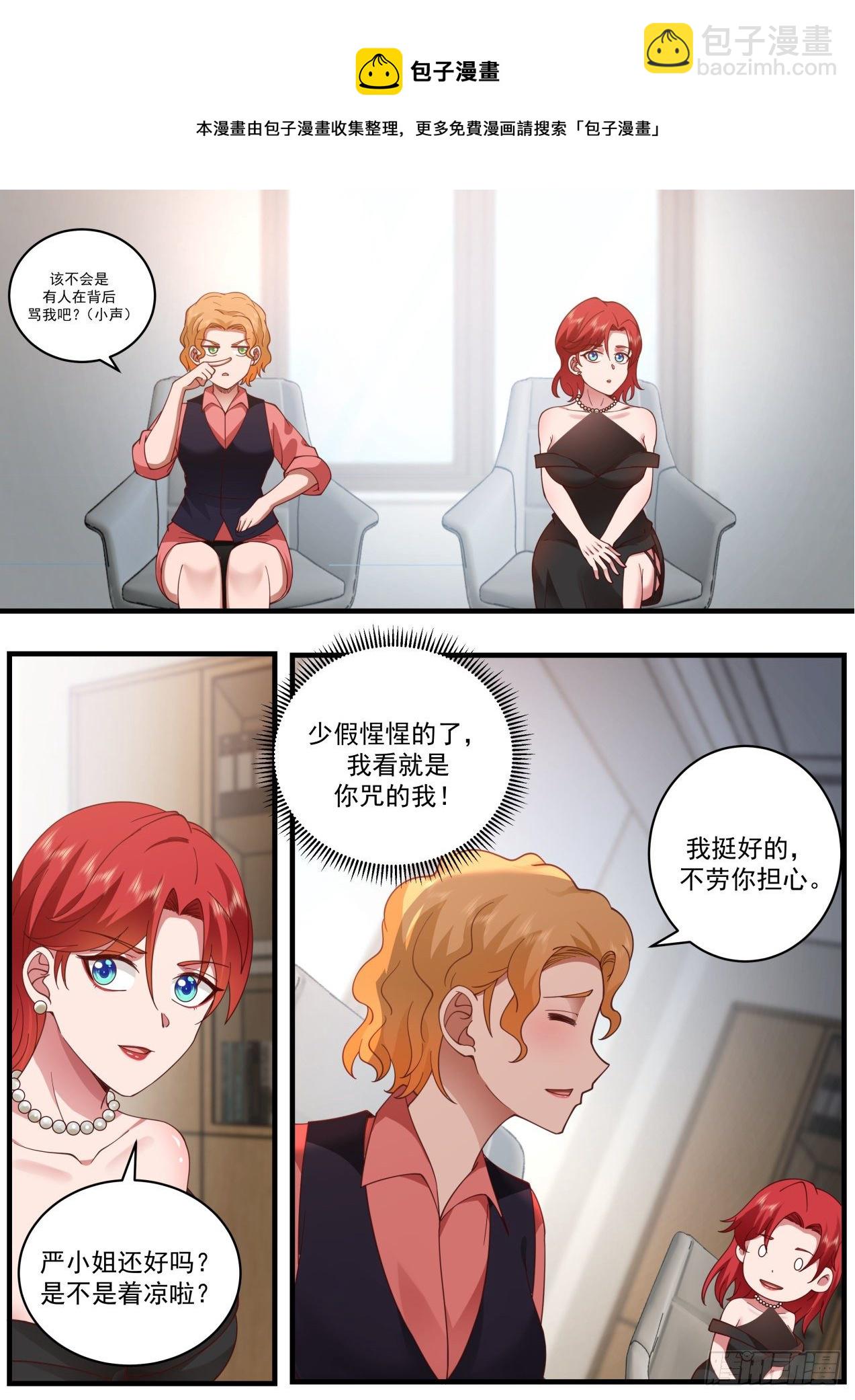 恐怖直播-第44话