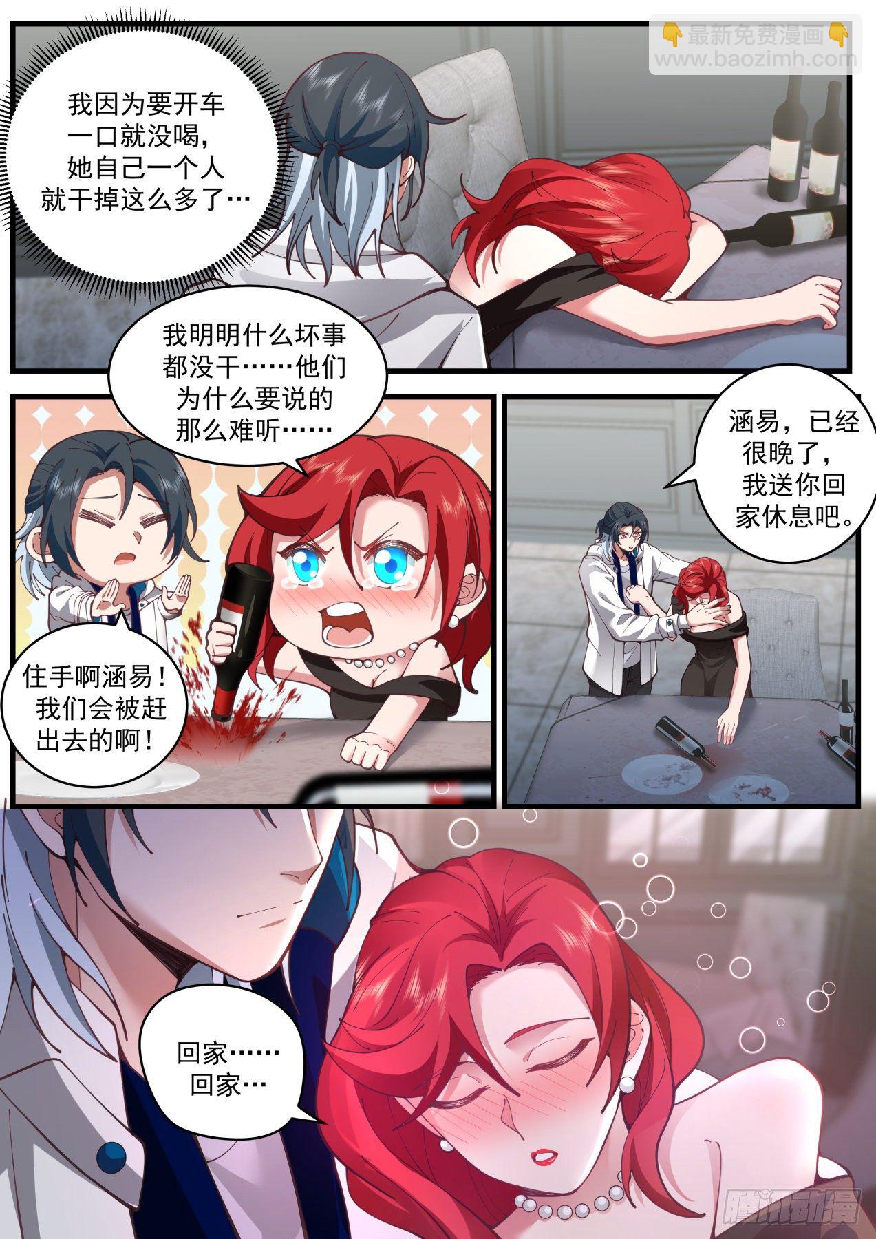 问心无愧-第46话