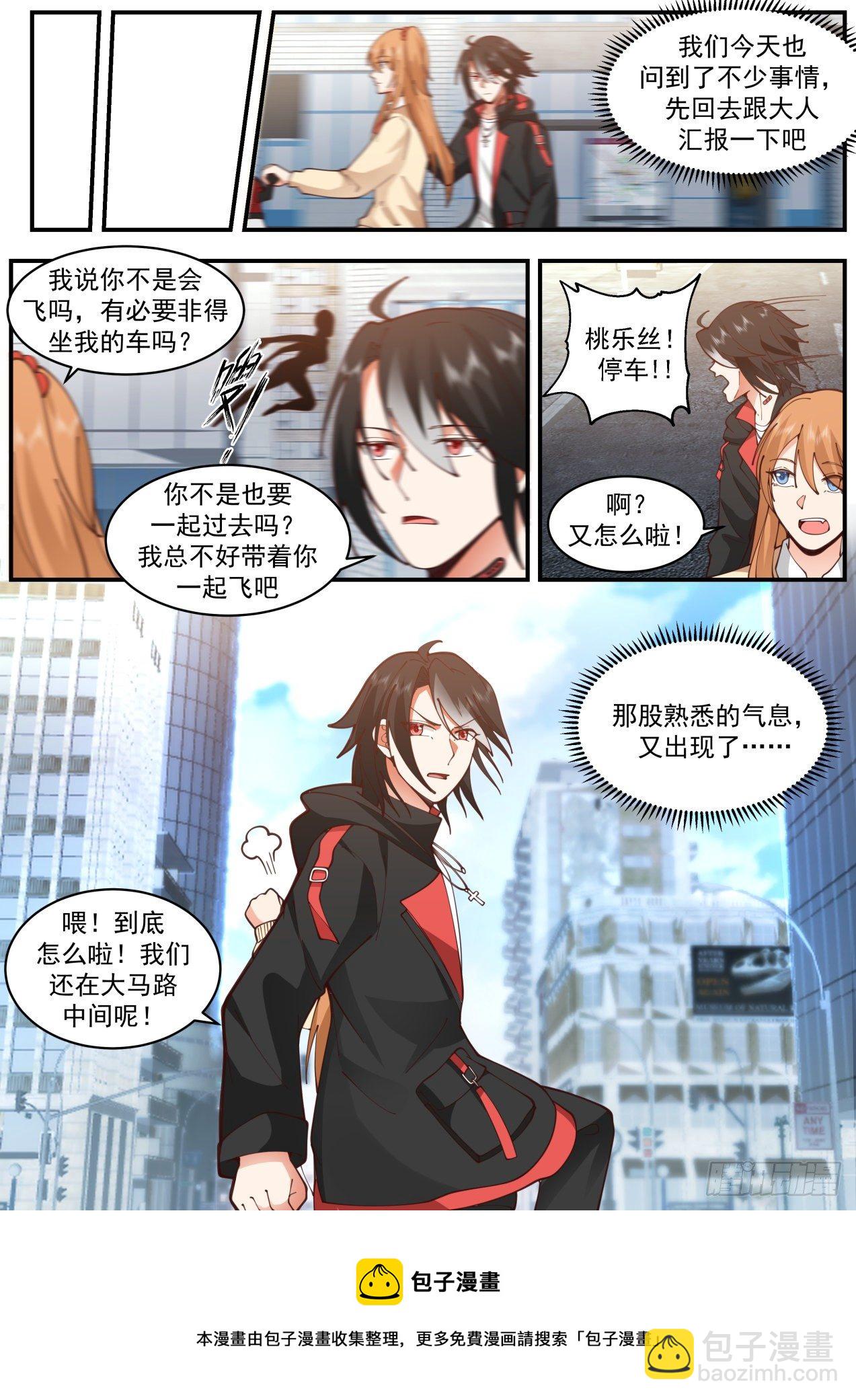 魅惑无效-第48话