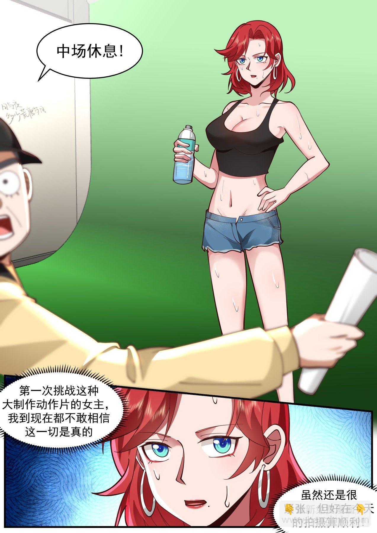 魅惑无效-第48话