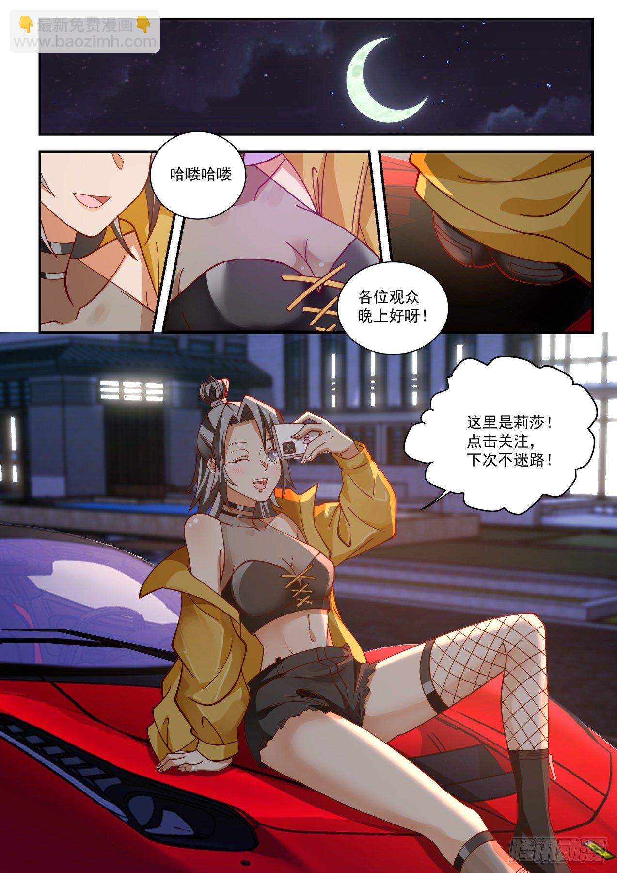 跟我上车-第6话