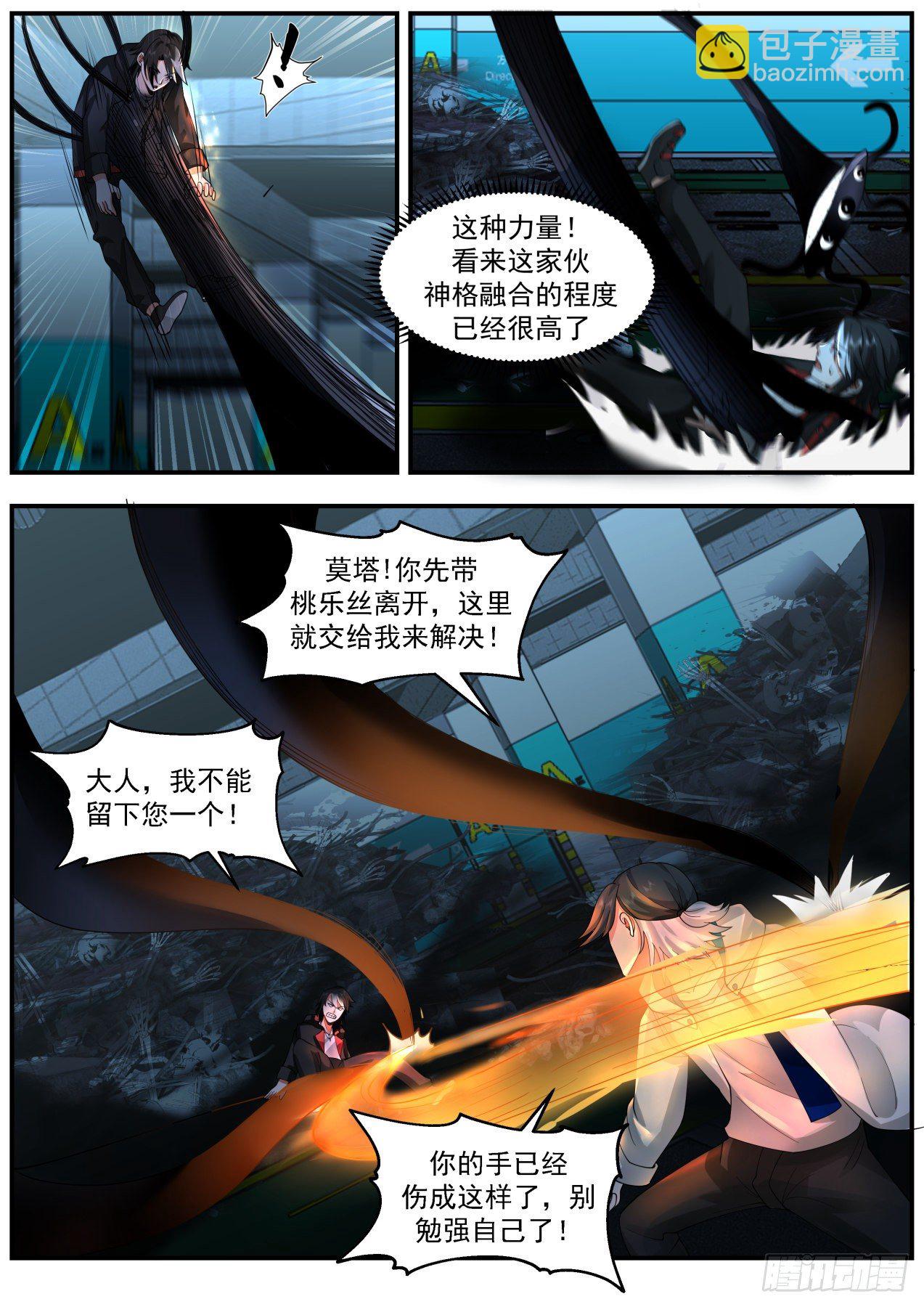 多面人生-第52话