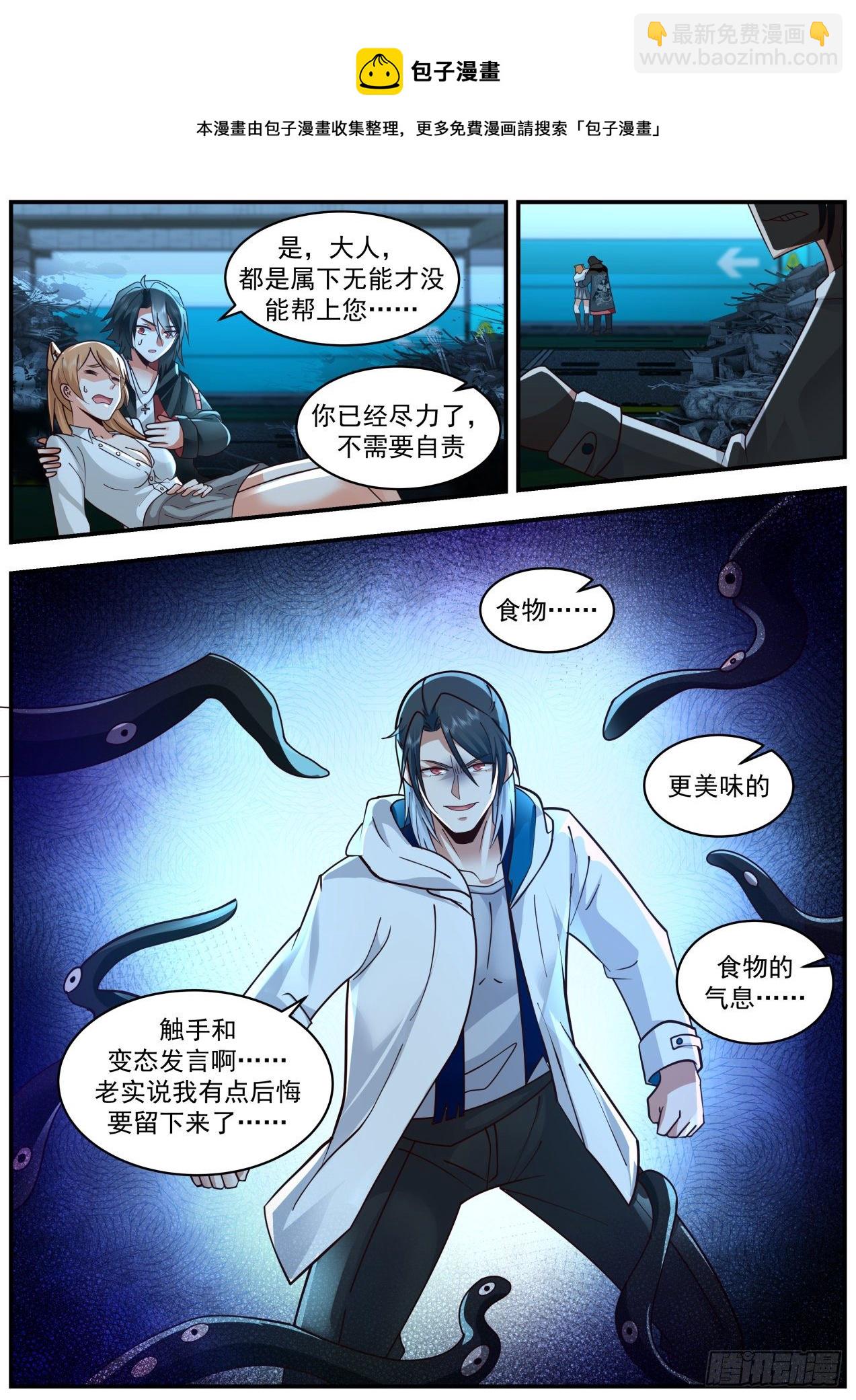 多面人生-第52话