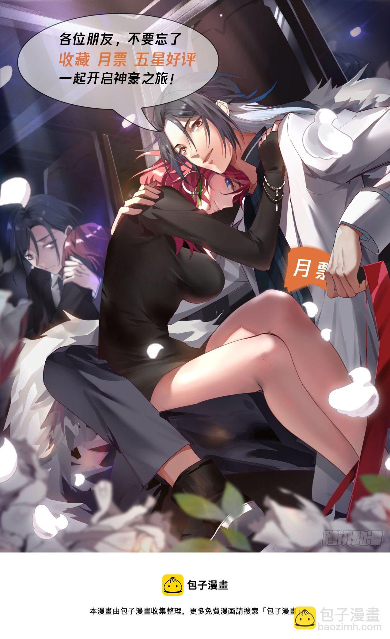 多面人生-第52话