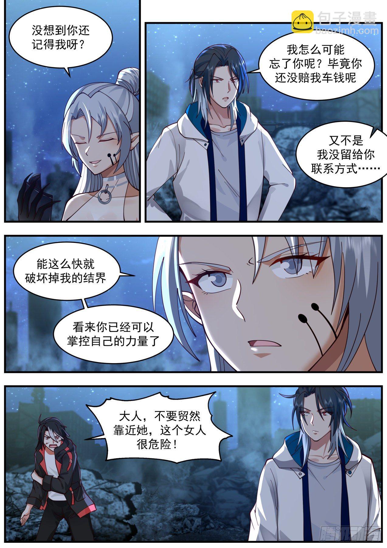 多面人生-第52话