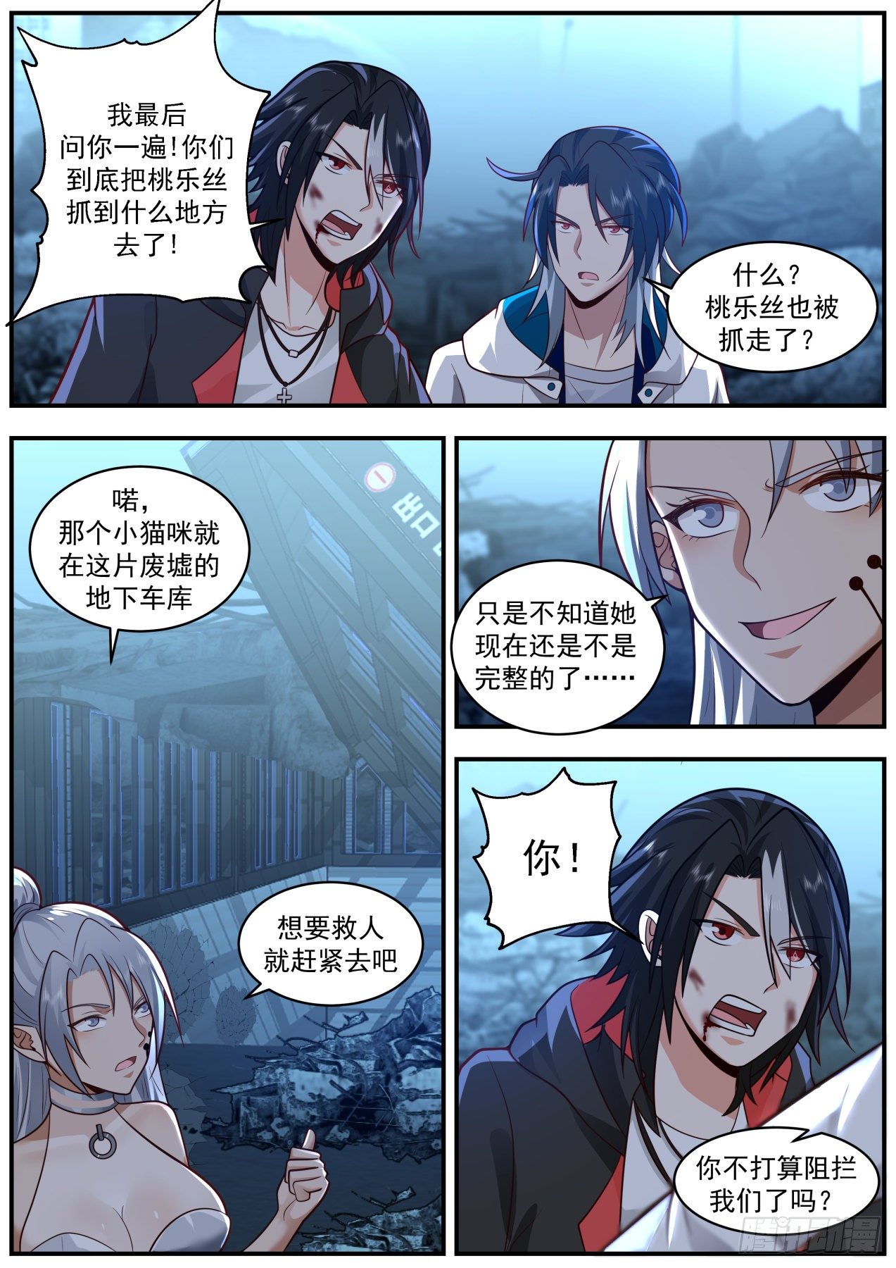 多面人生-第52话