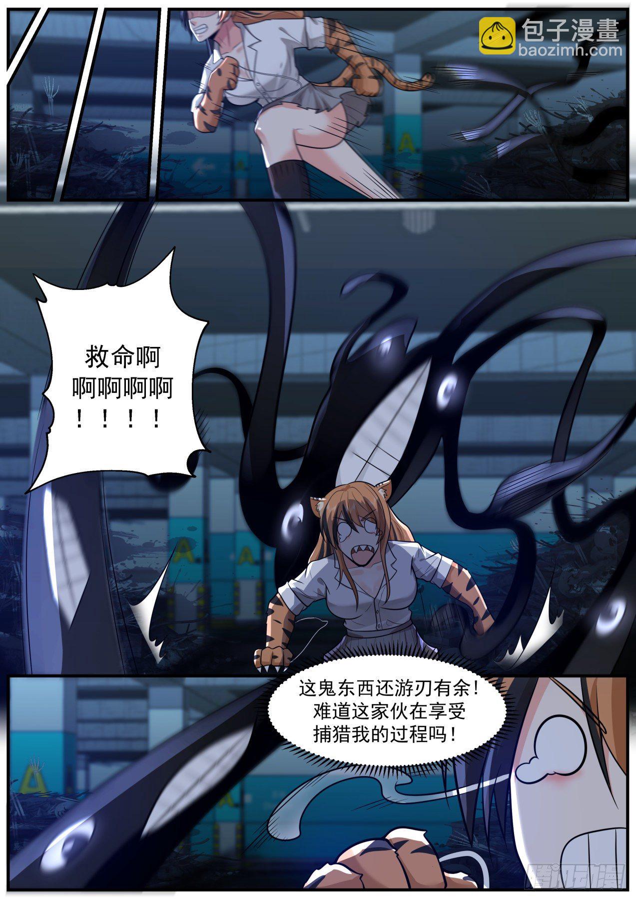 多面人生-第52话