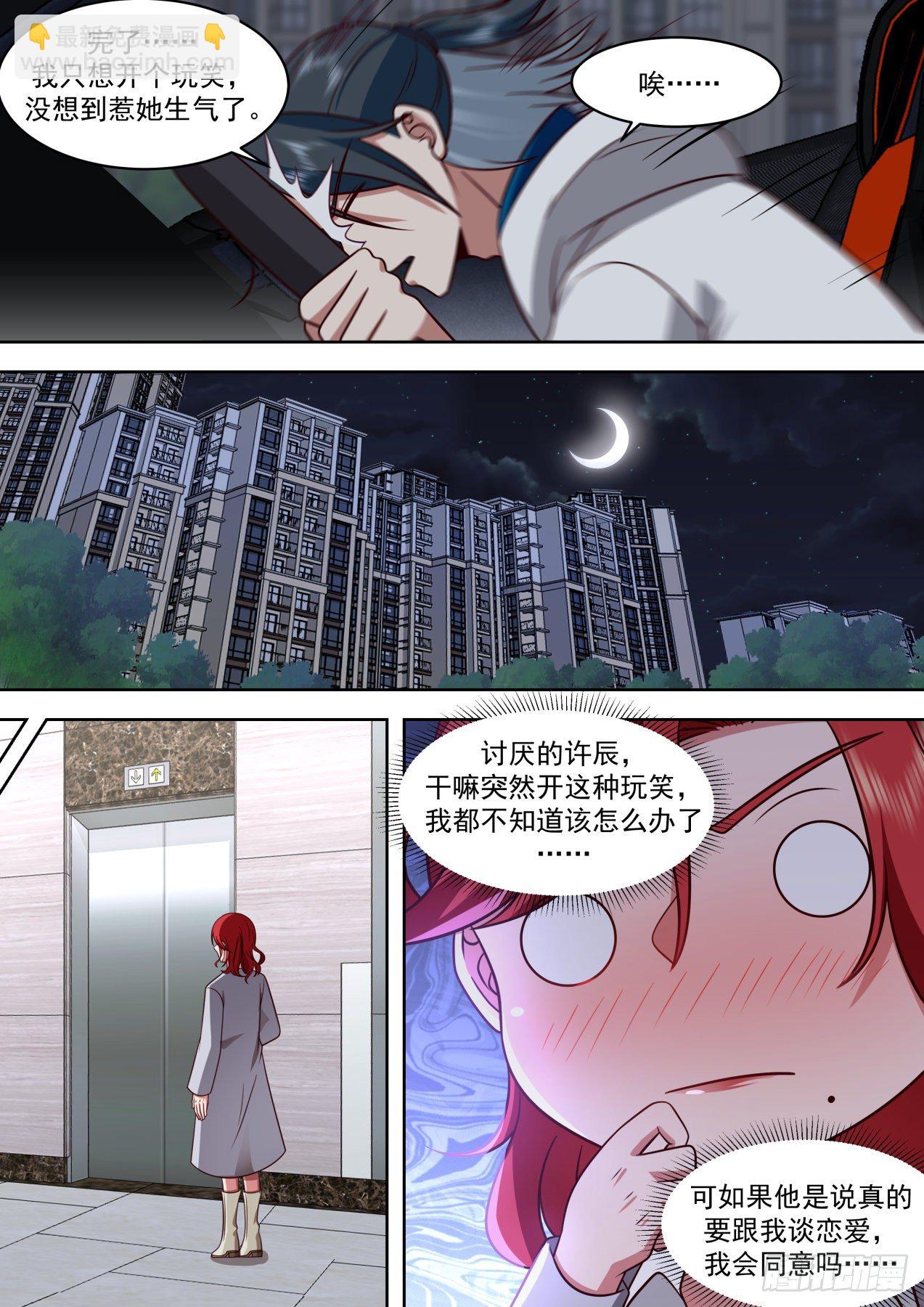 人赃并获-第56话