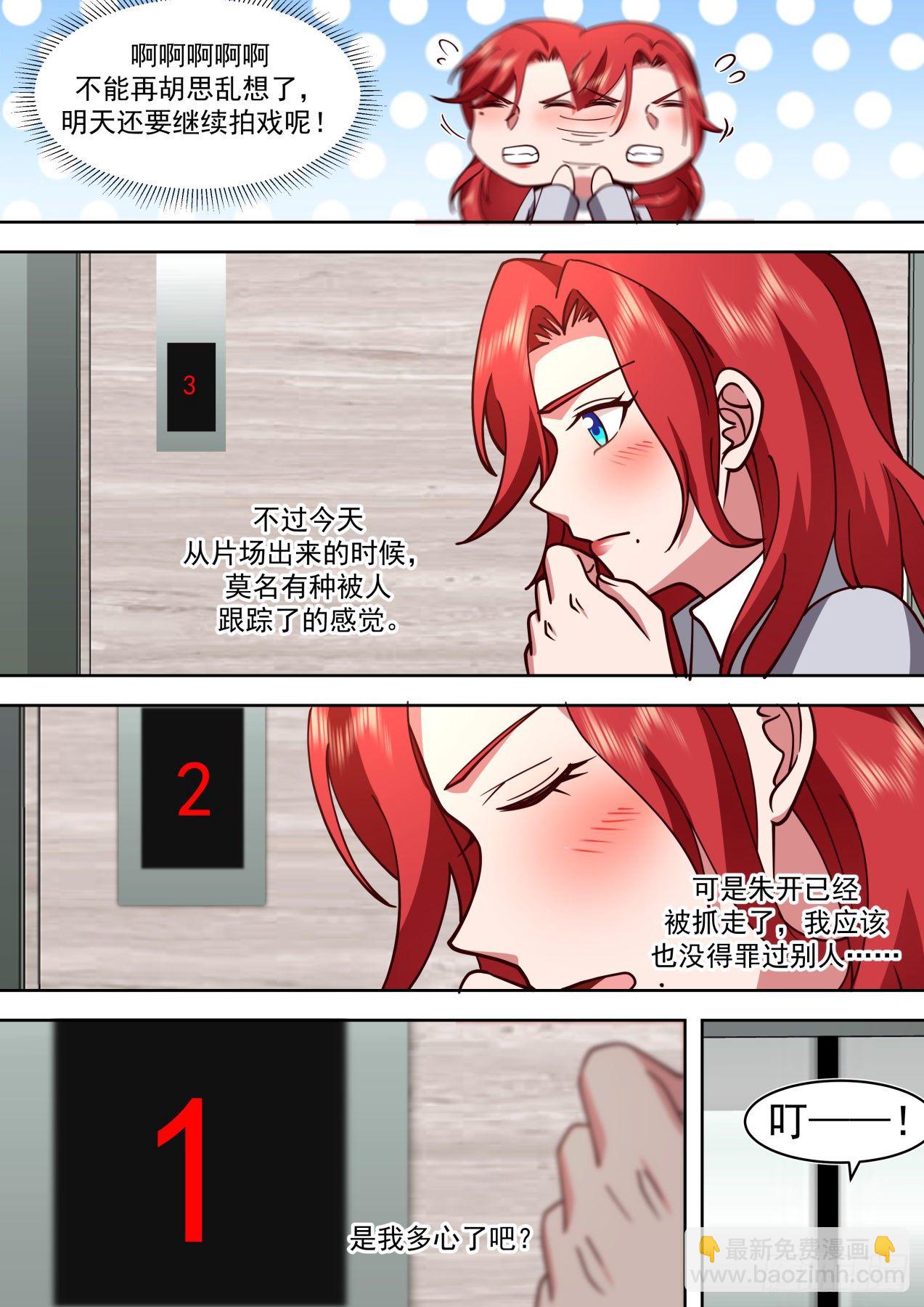 人赃并获-第56话