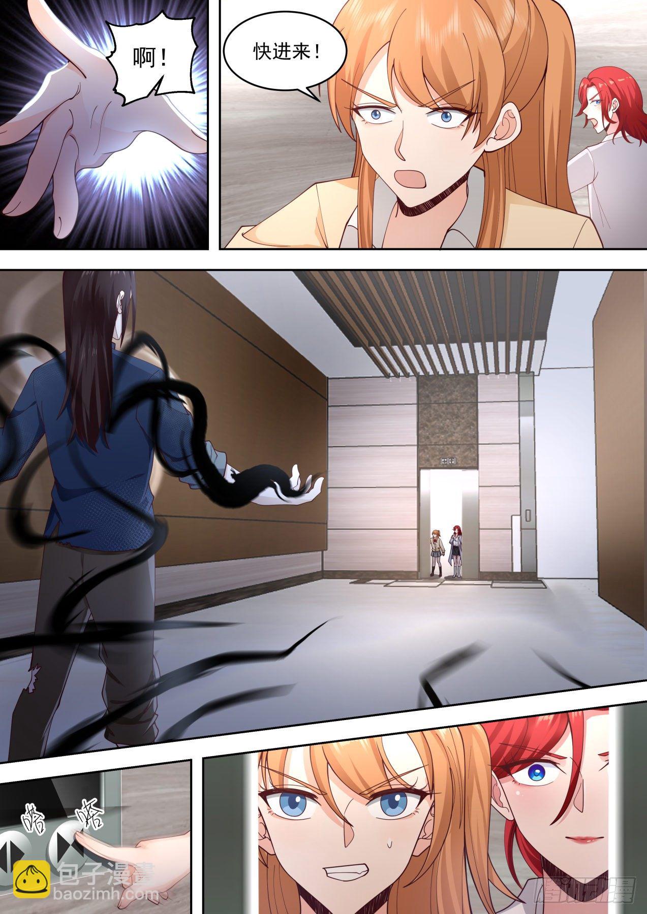 人赃并获-第56话