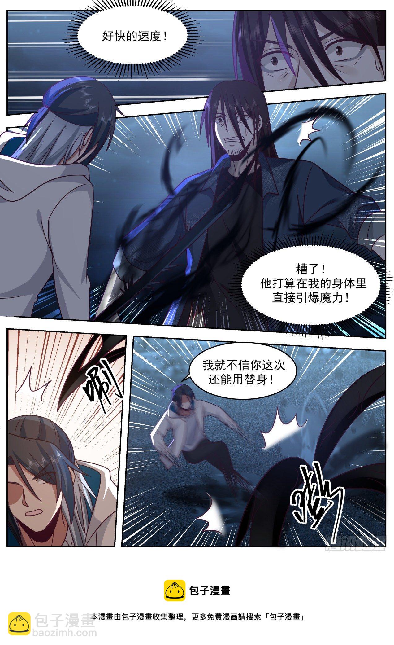 吃相难看-第58话