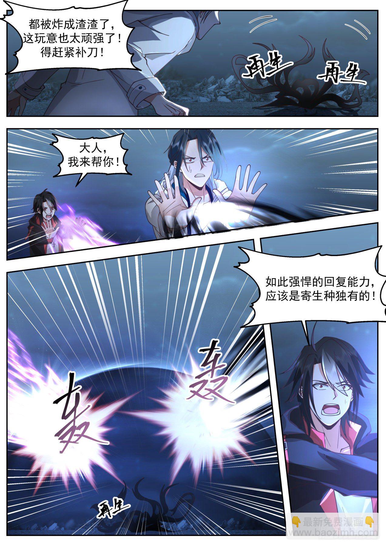 吃相难看-第58话