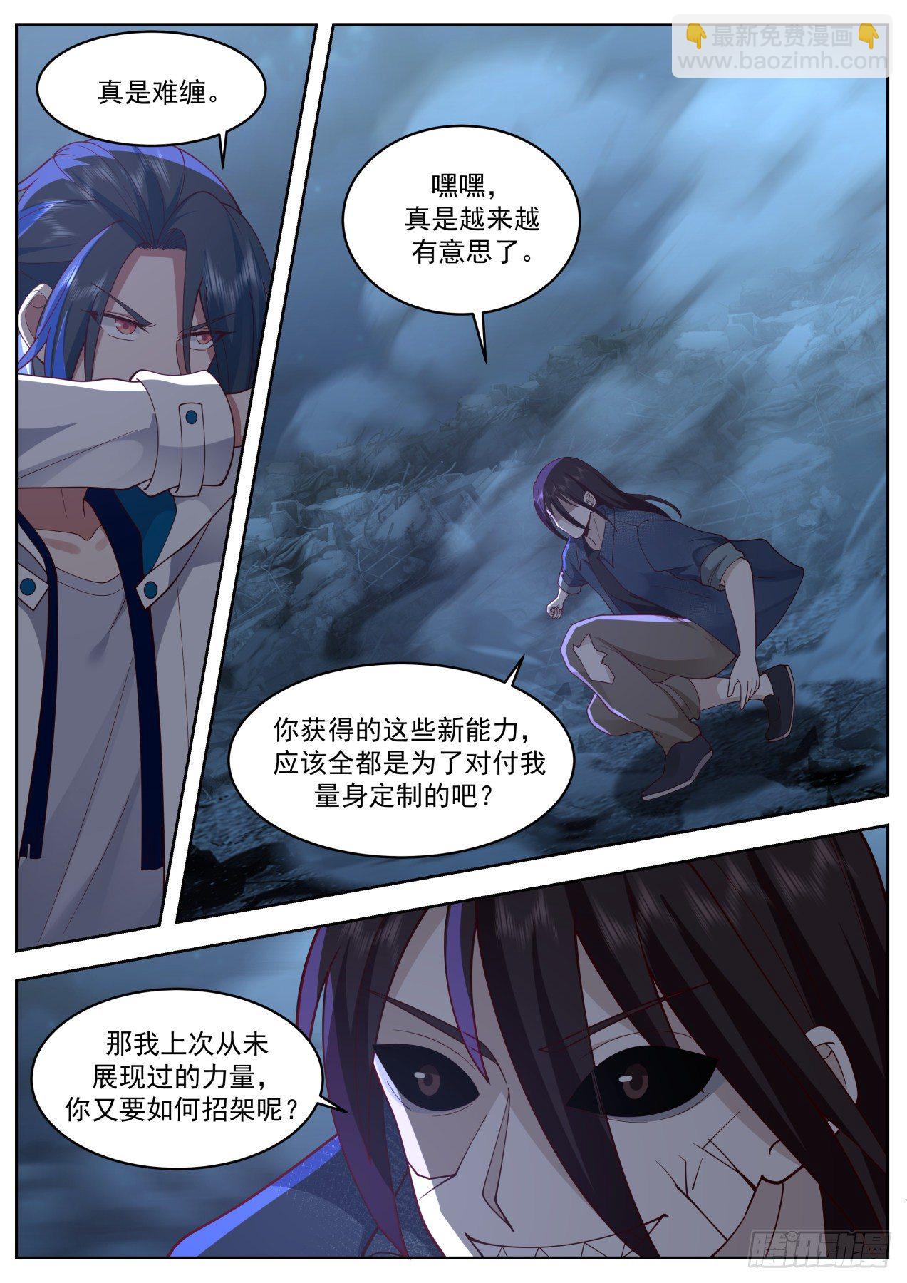 吃相难看-第58话