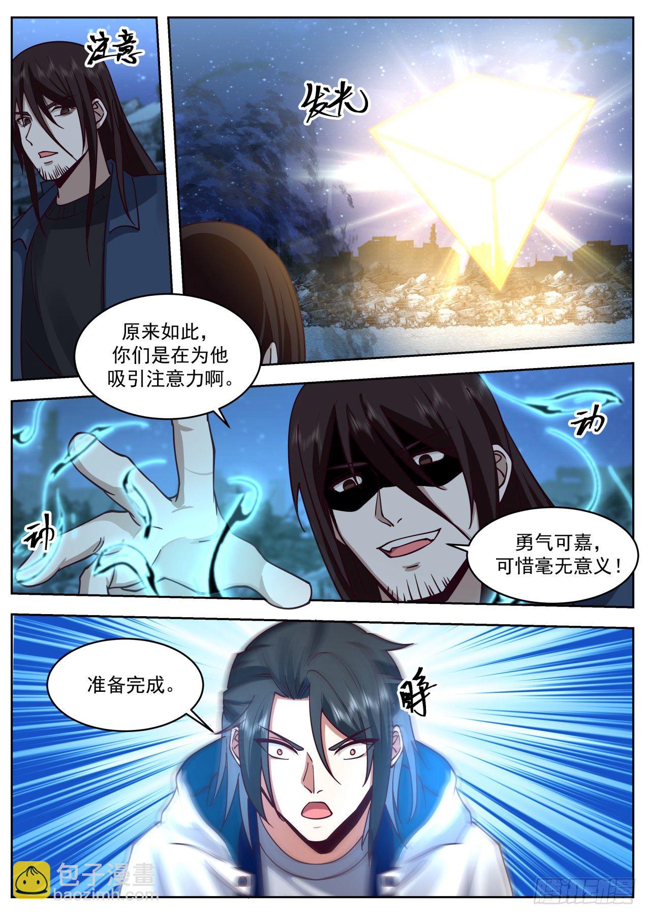 同仇敌忾-第60话