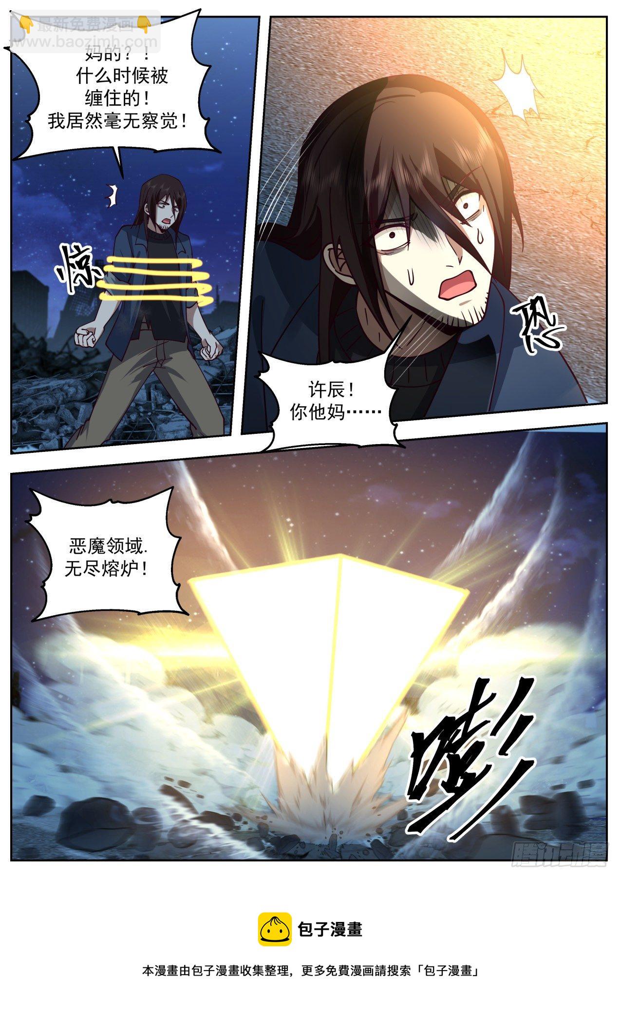 同仇敌忾-第60话