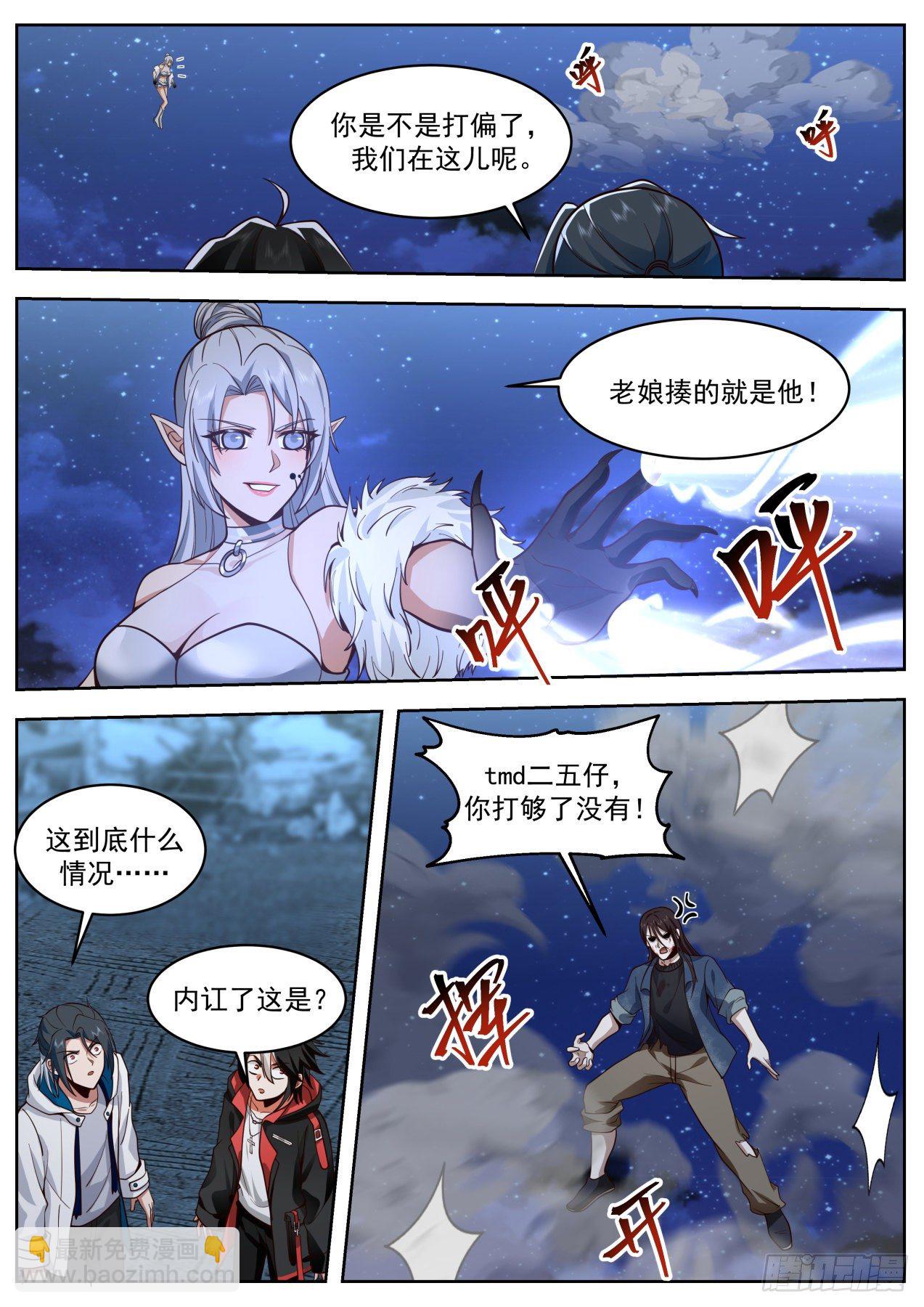 同仇敌忾-第60话