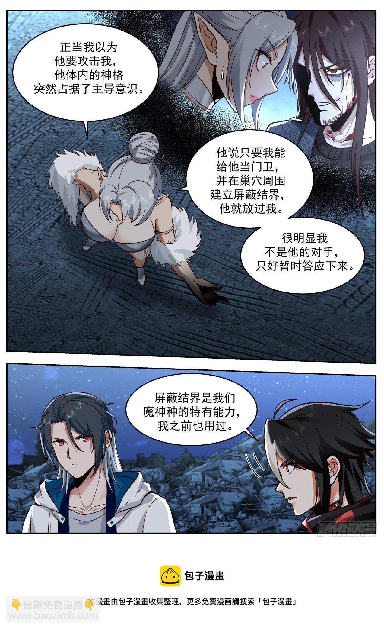 同仇敌忾-第60话