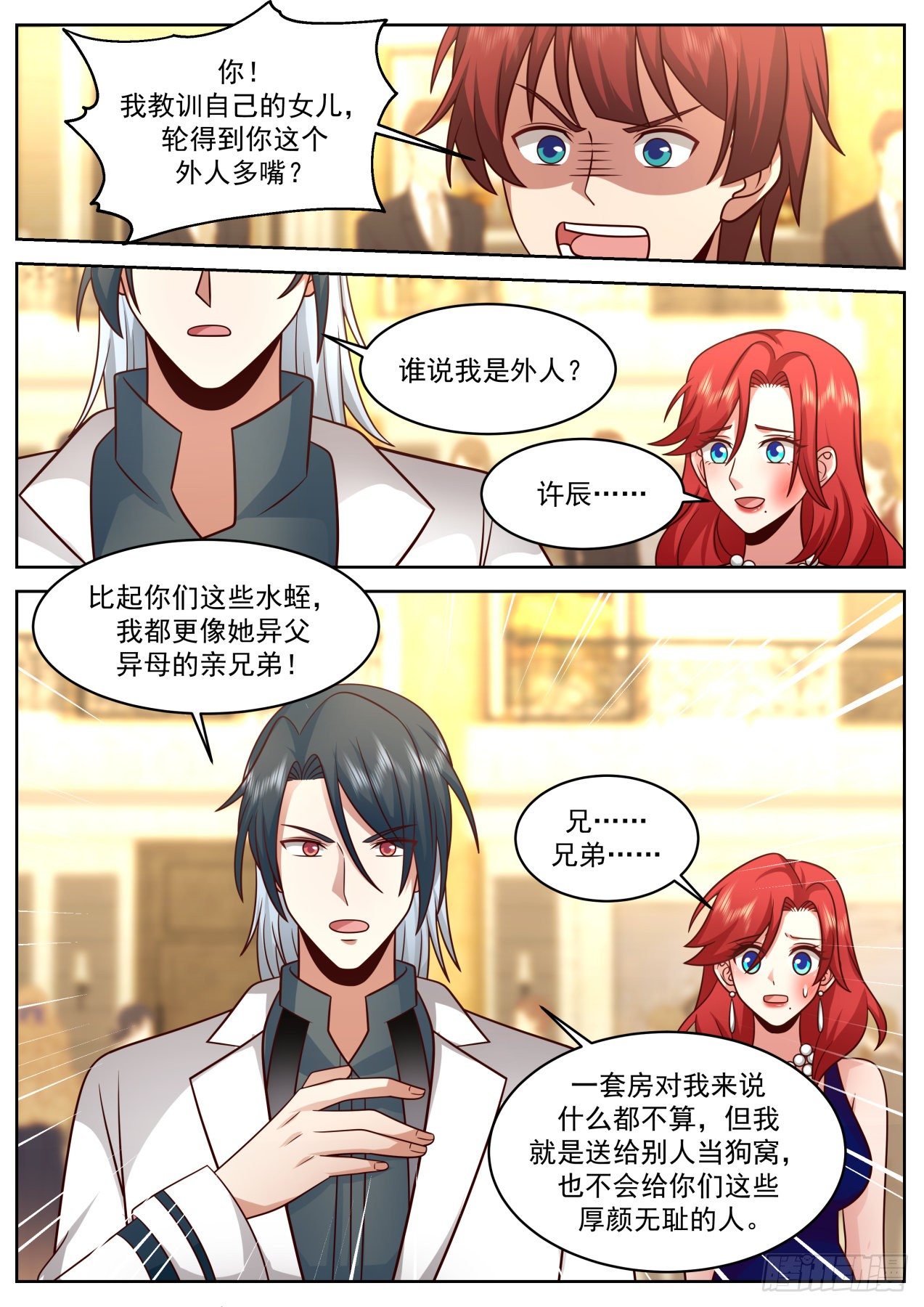 异父异母的亲兄弟-第62话